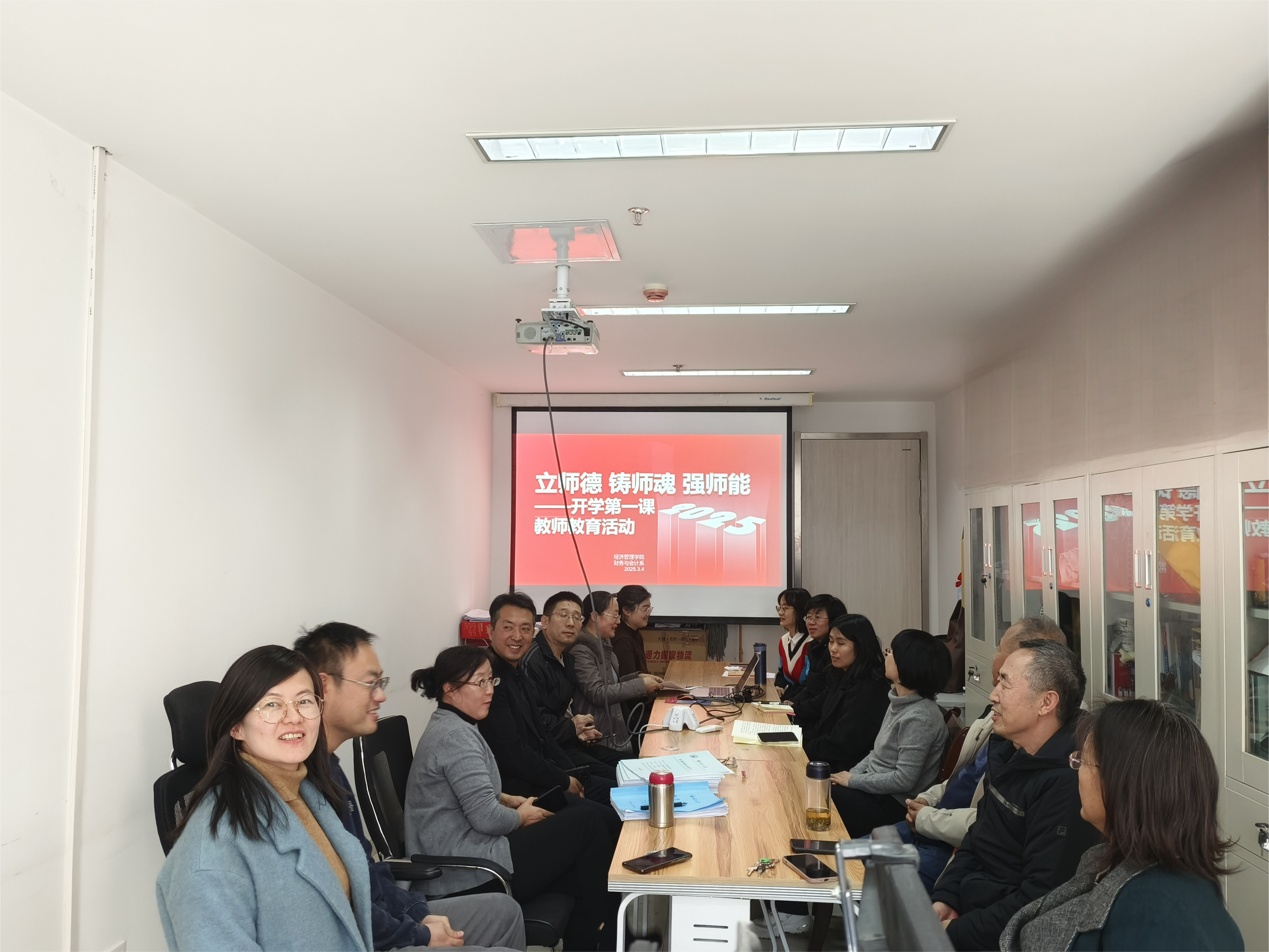 财务与会计系开展“立师德 铸师魂 强师能 开学第一课”教师教育活动