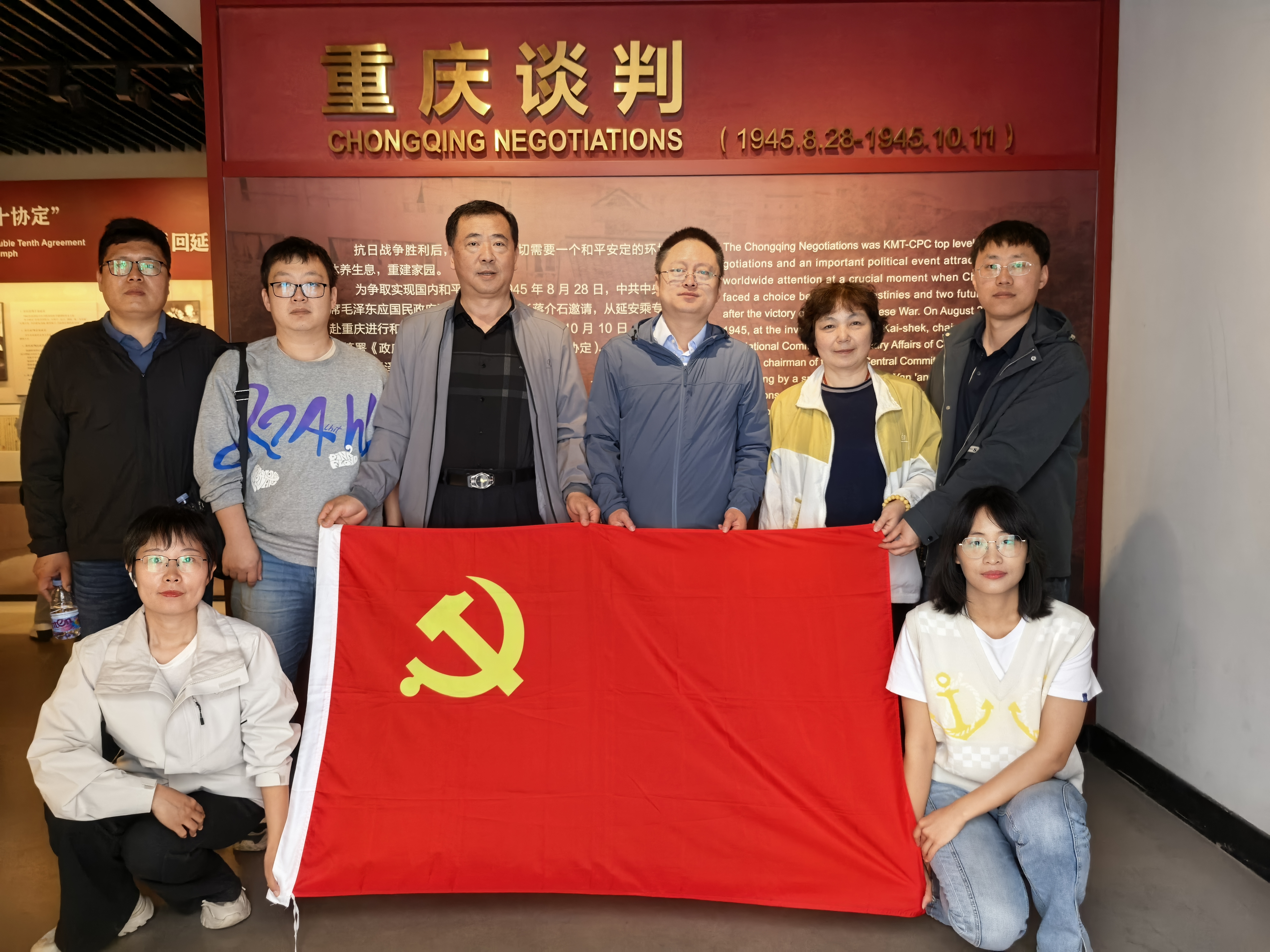重庆谈判2