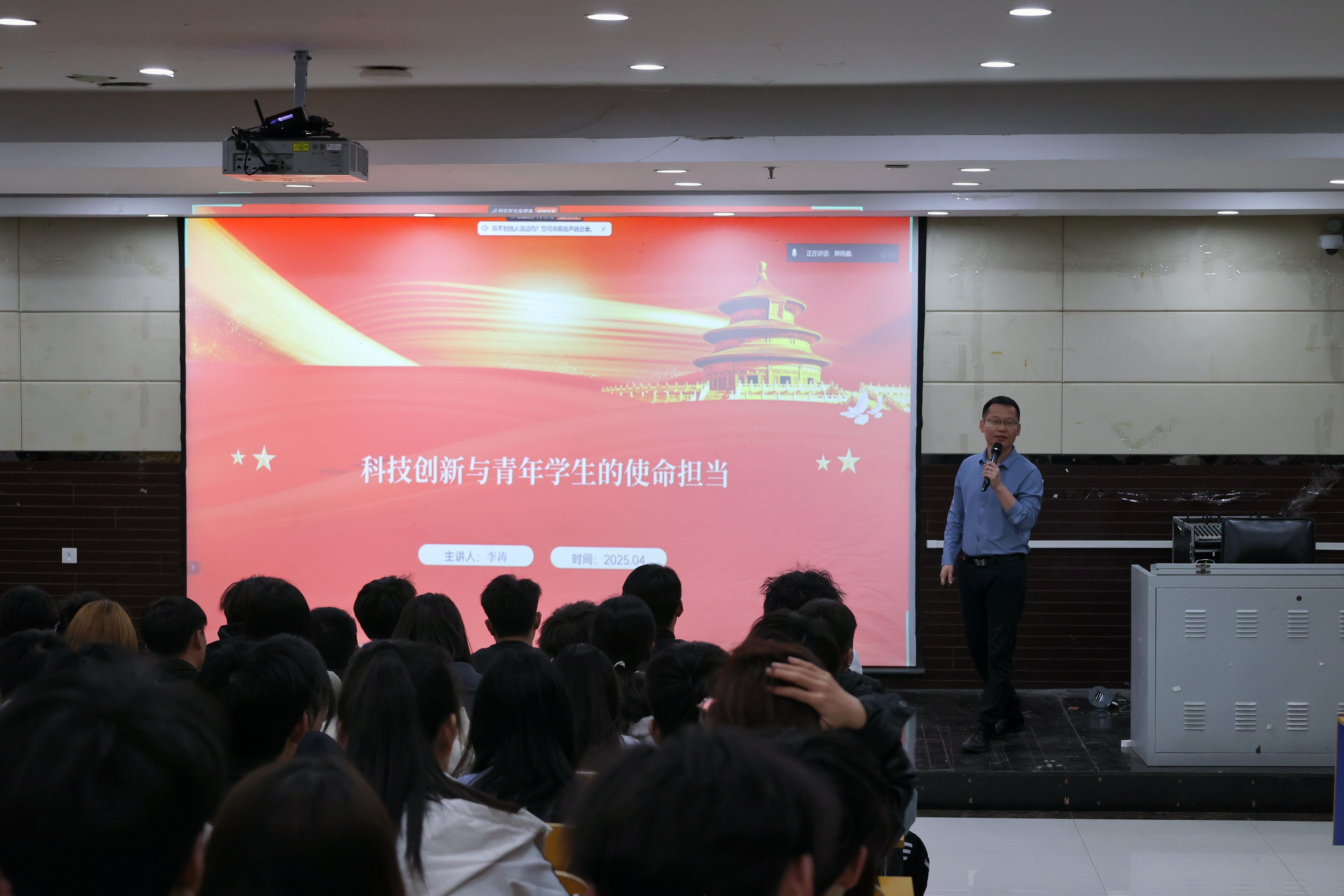 《科技创新与青年学生的使命担当》专题党课 《科技创新与青年学生的使命担当》专题党课