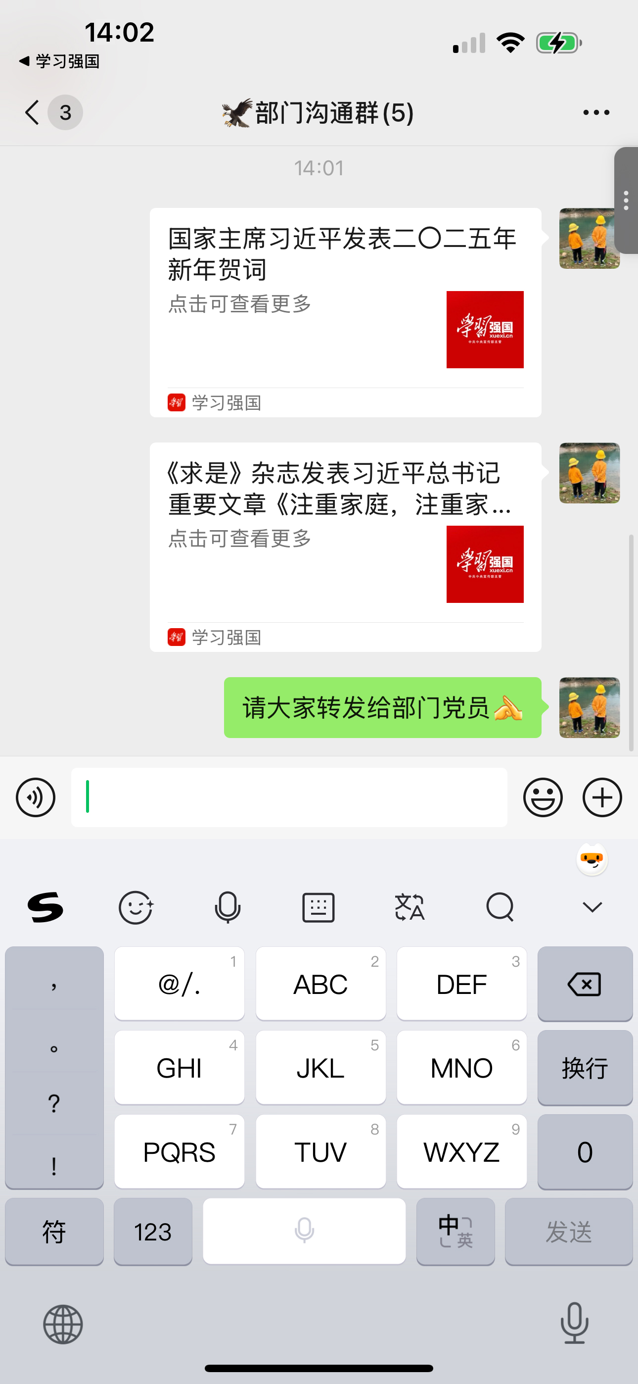 微信图片_20250411180840