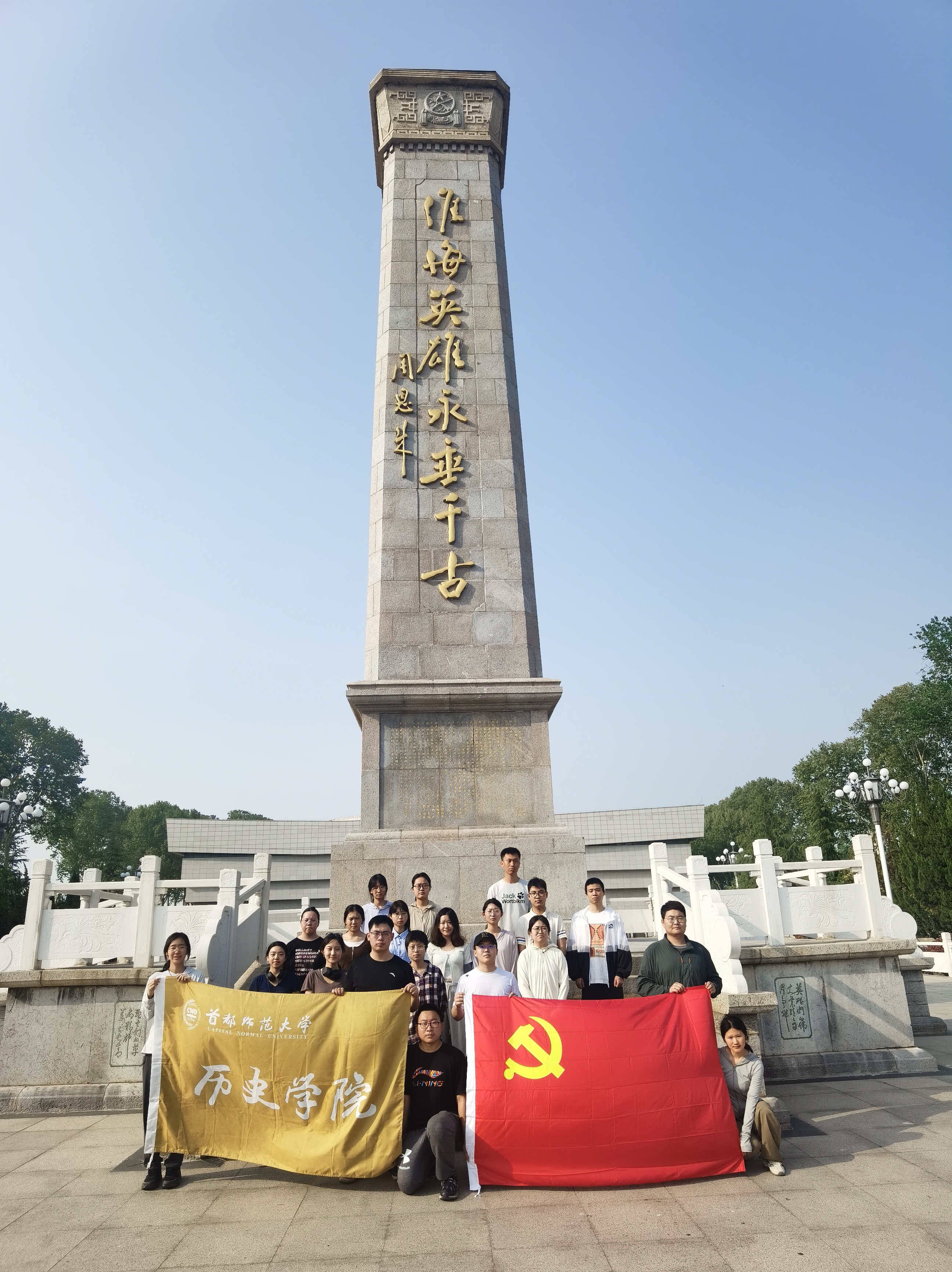 纪念碑前合影 纪念碑前合影