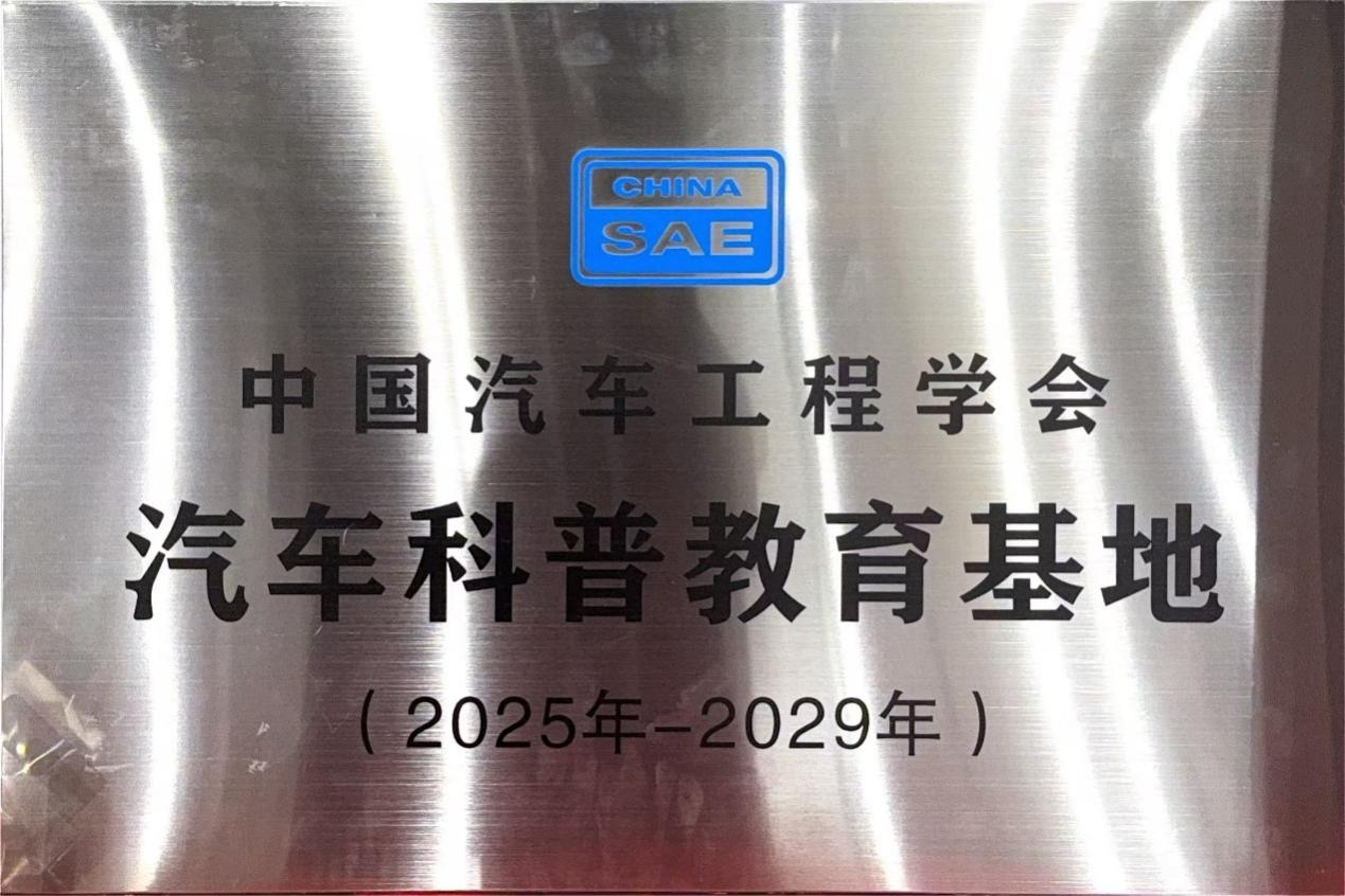 汽车科普基地1