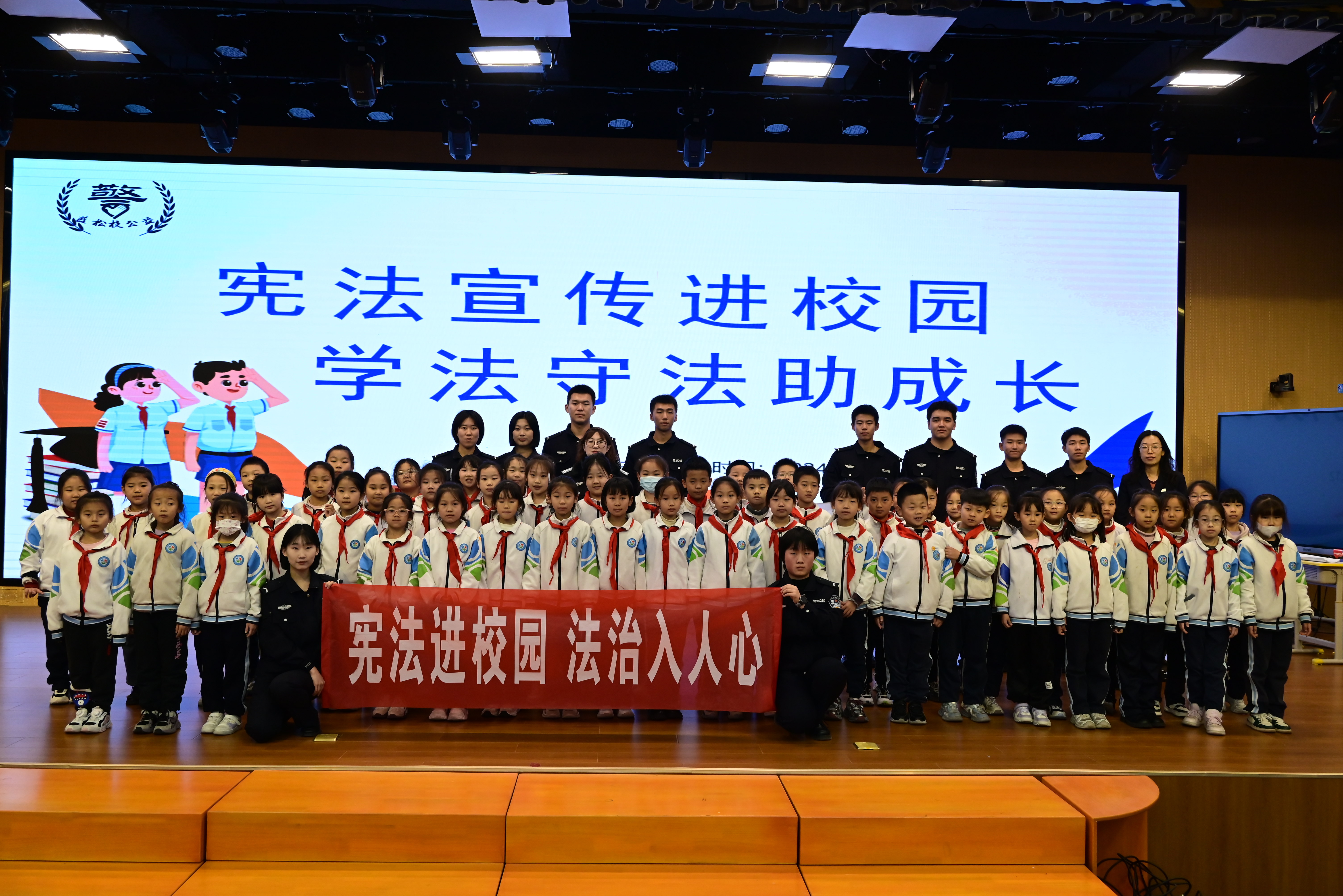 为增强学校师生的法治意识，提升法律素养，营造尊法、学法、守法、用法的良好校园氛围，促进学生健康成长，警察管理系教工一支部教师带领蓝松枝公益团学生，赴保定市竞秀学校开展了“宪法宣传进校园，学法守法助成长”的活动。