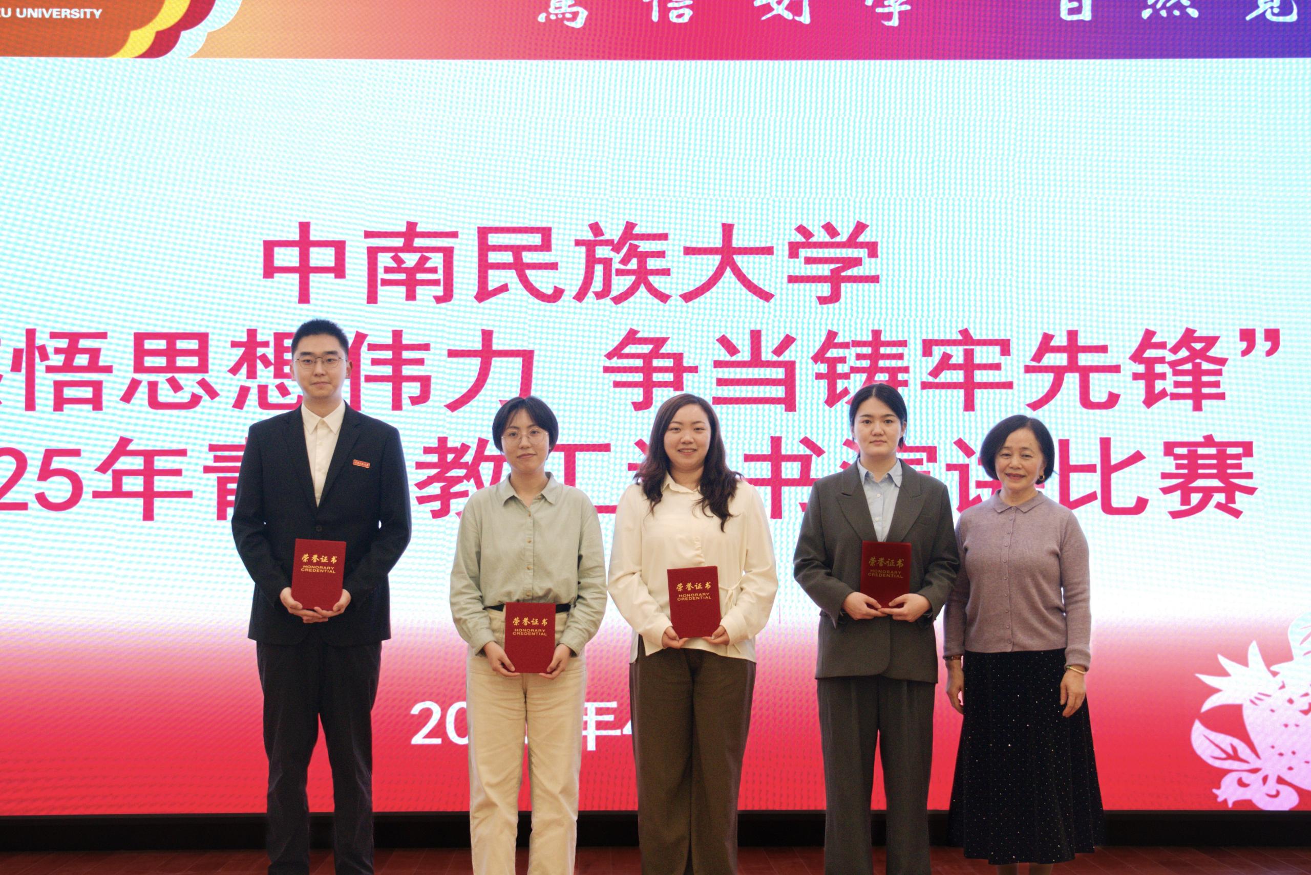 2025宋雯芳读书演讲比赛2