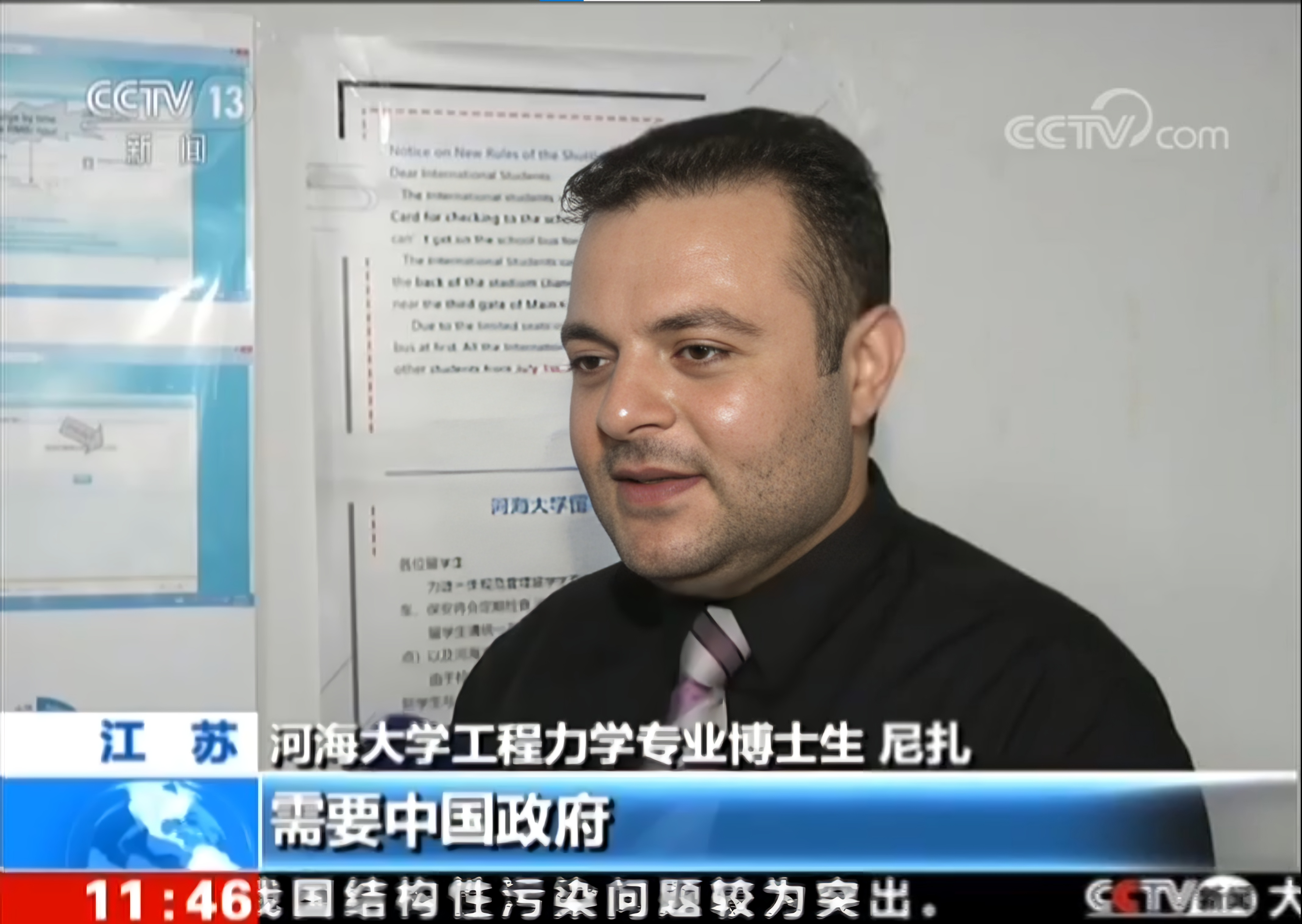 南京邮电大学教授，国家自然科学基金、外国专家学者项目获得者，教育部来华杰出留学生代表，河海大学助力‘一带一路’沿线国家人才培养”博士生尼扎接受CCTV-13[新闻直播间]采访1