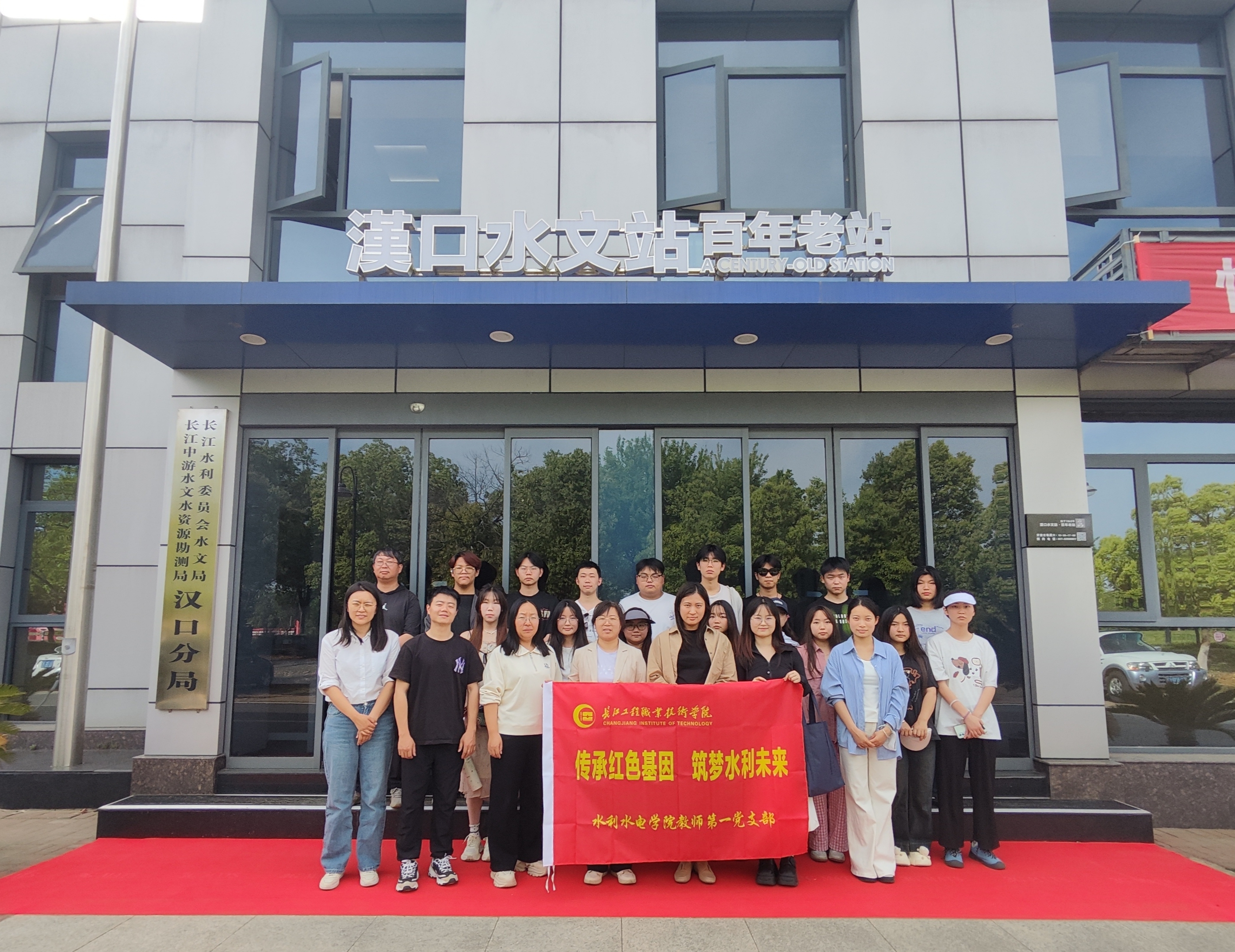 水文汉口分局调研学习