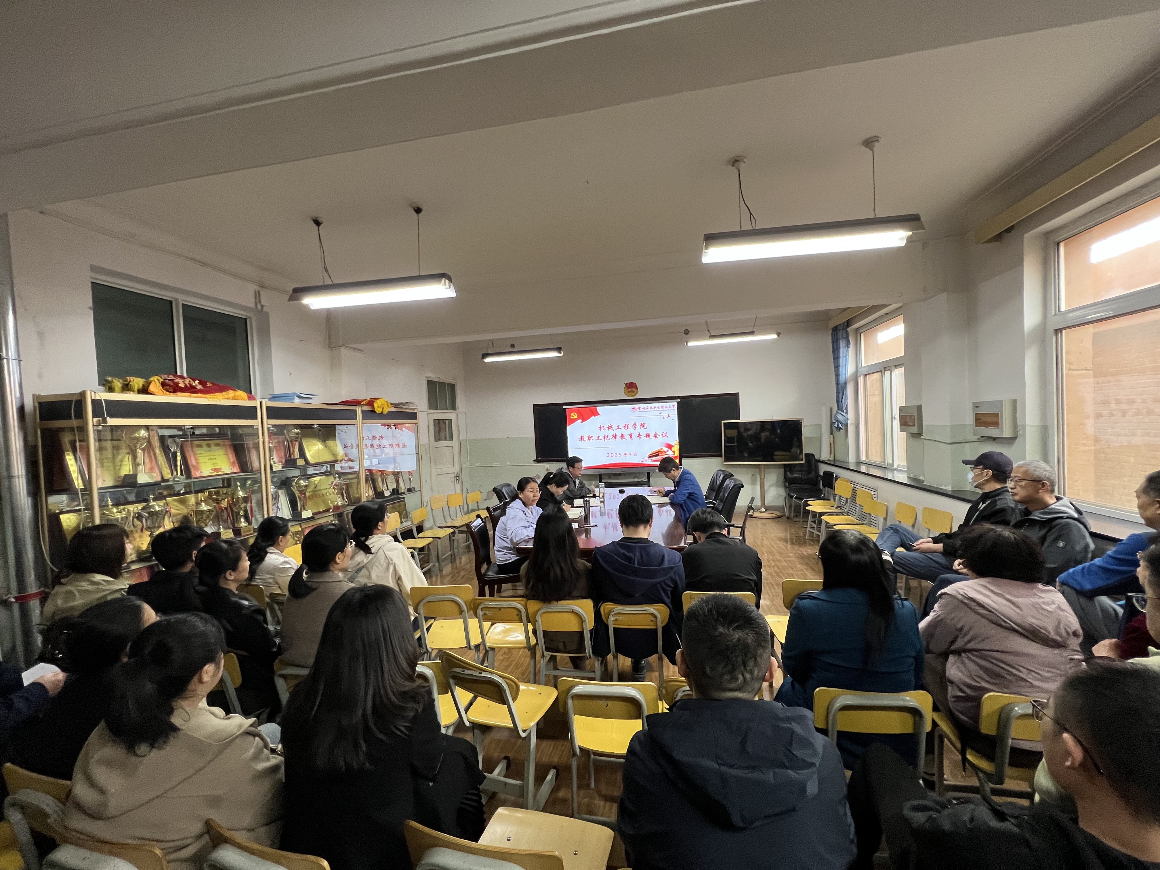 纪律教育大会