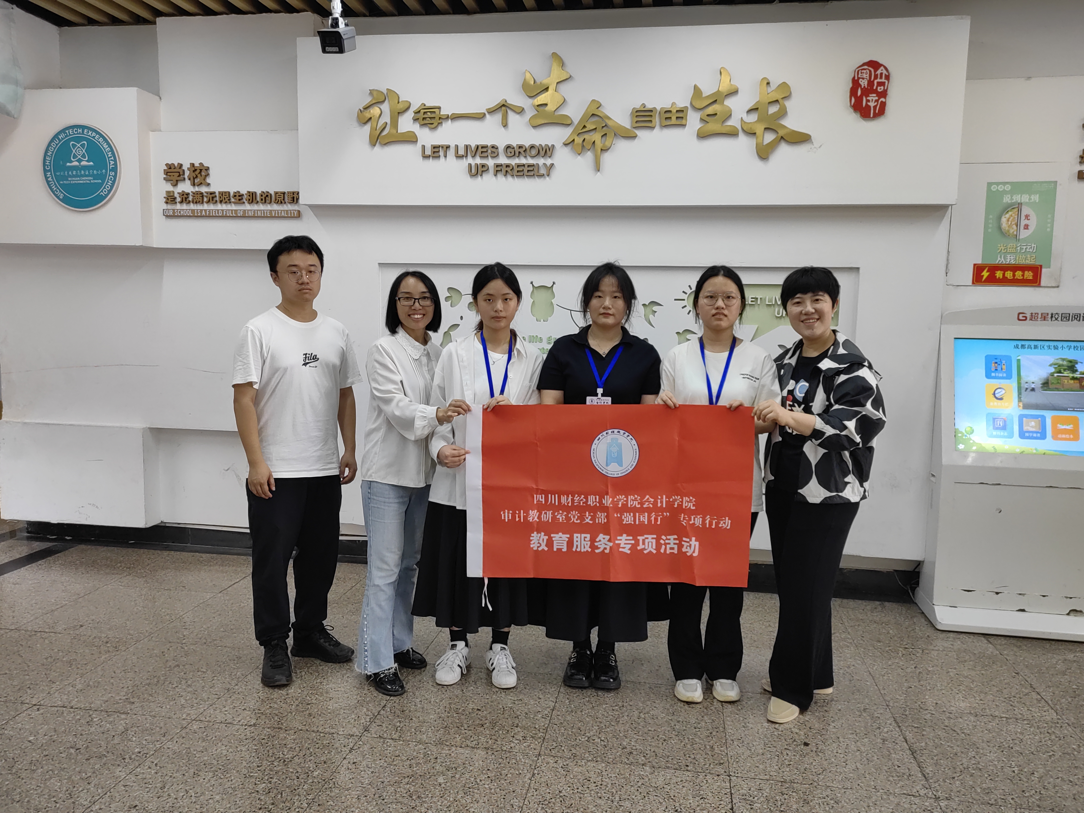 审计教研室党支部开展教育育人