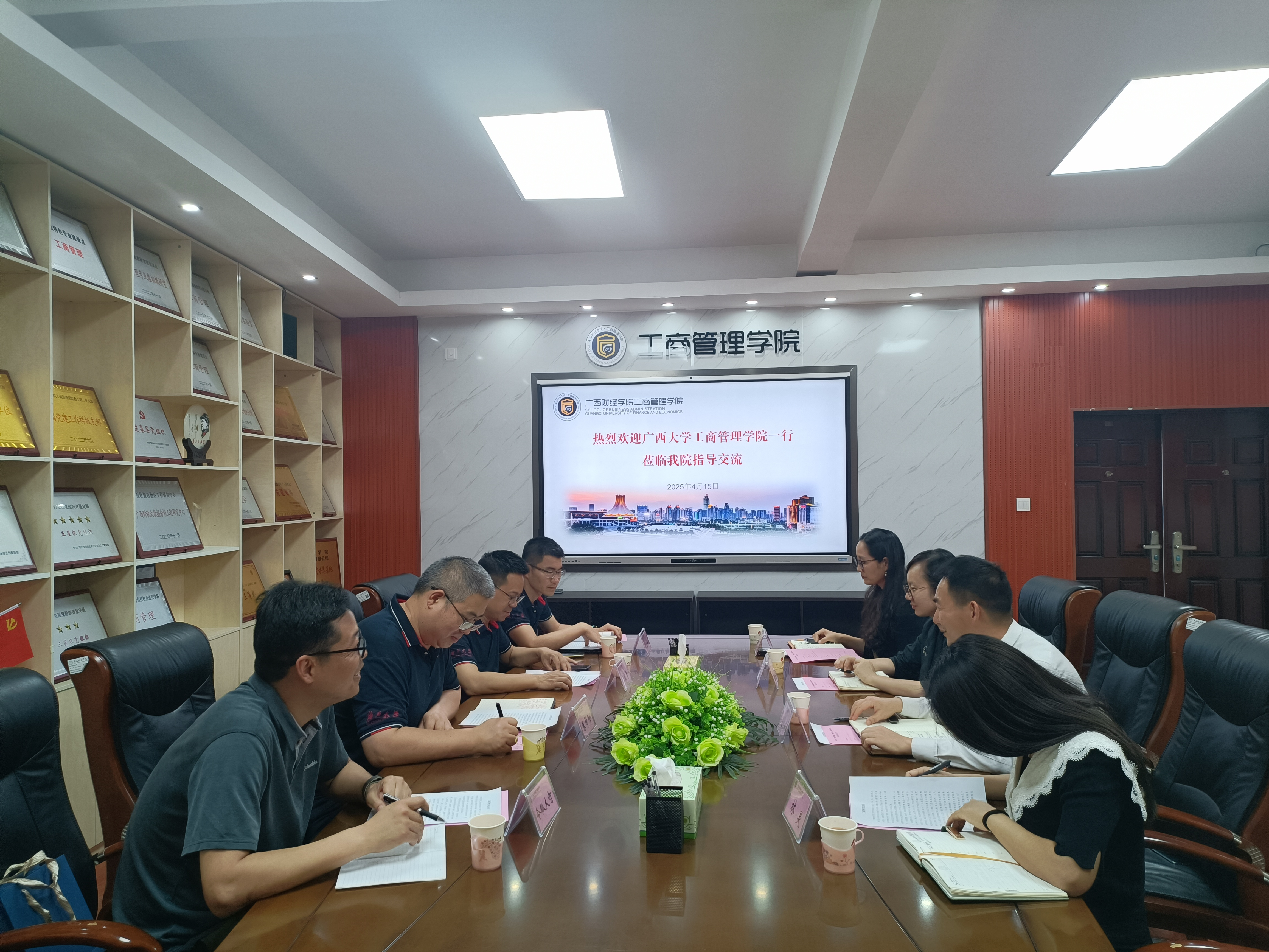 会议座谈1 会议座谈1