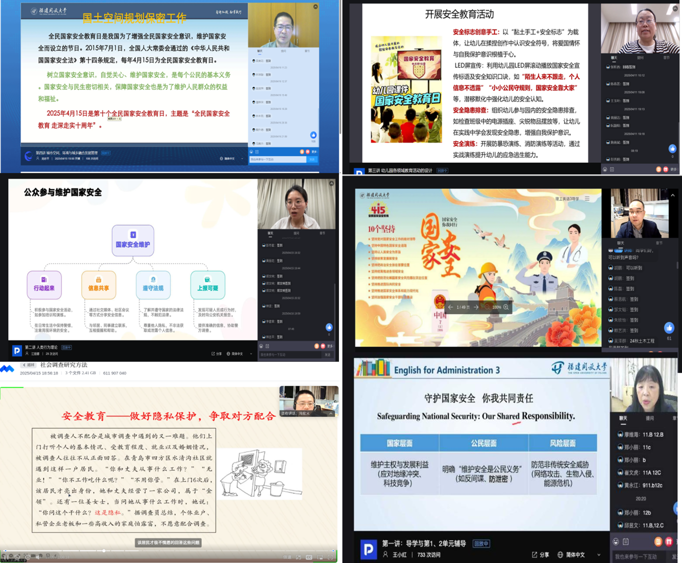安全教育进课堂