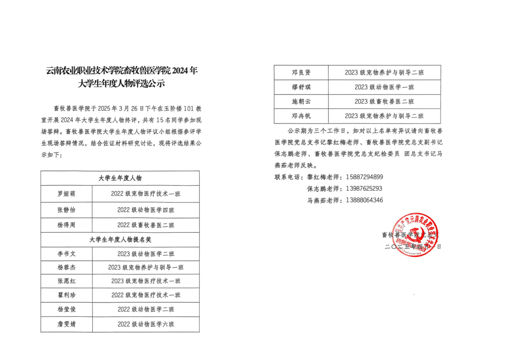 1745244961041 1745244961041