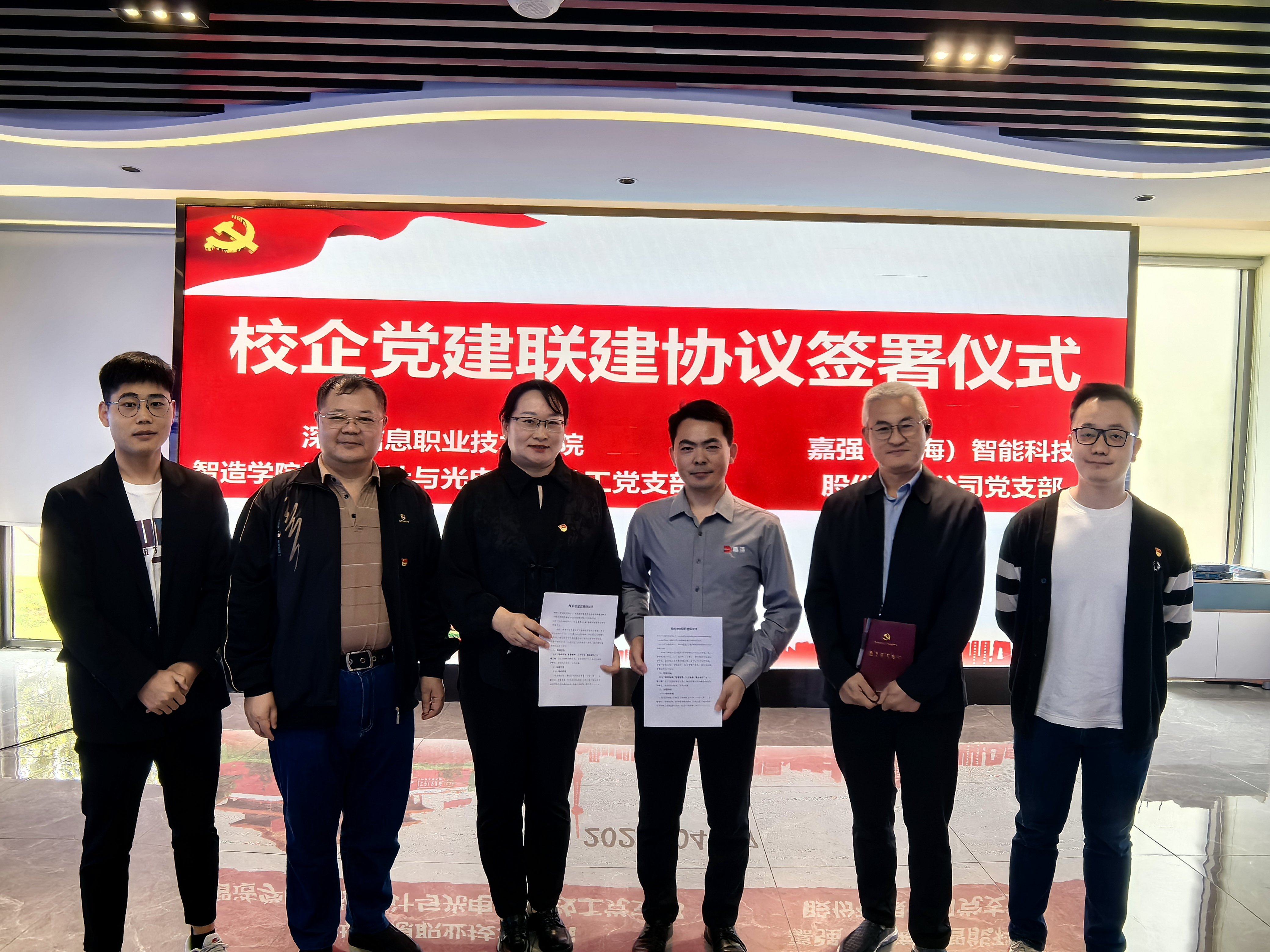 党建联建协议签署现场2