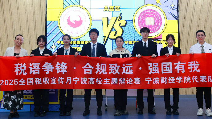 税语争锋·合规致远·强国有我