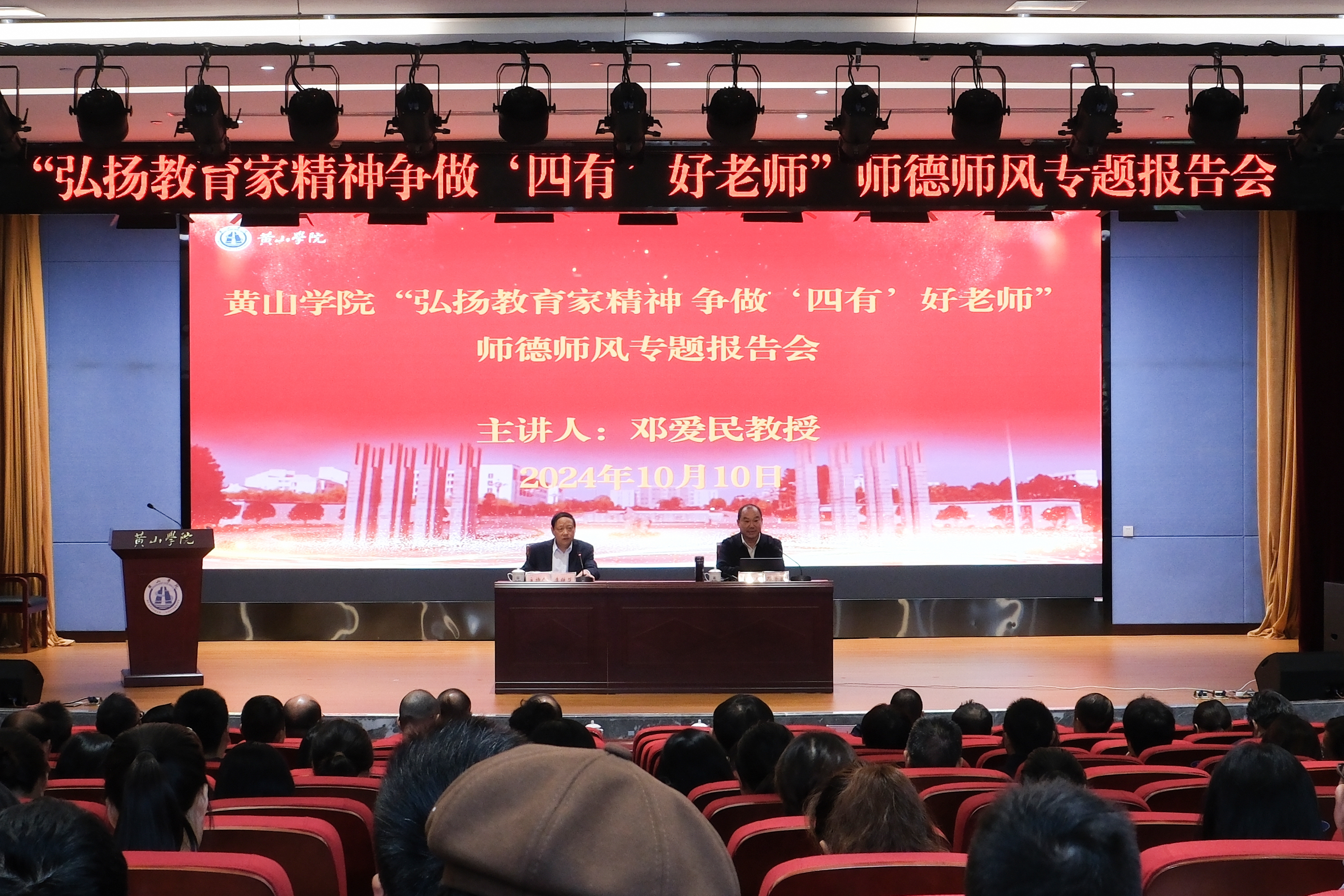 支部与黄山学院开展“强国行”党建联建活动