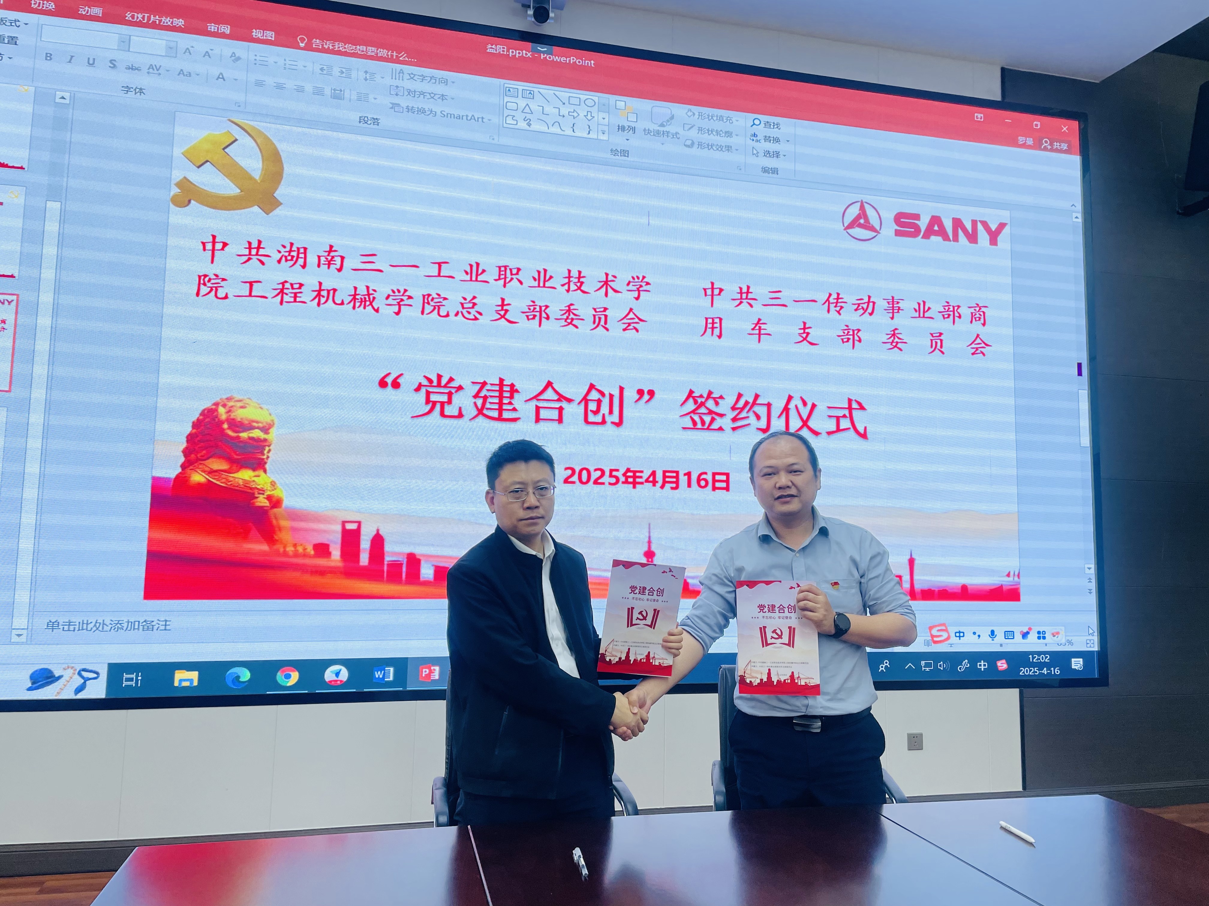 微信图片_20250417155631