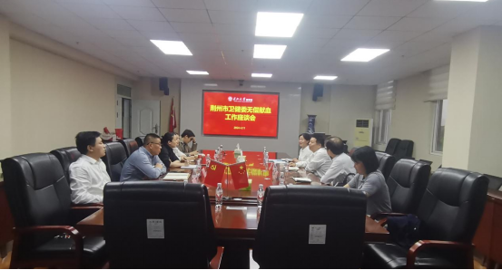 2025.4.11市中心血站召开专题座谈会 2025.4.11市中心血站召开专题座谈会