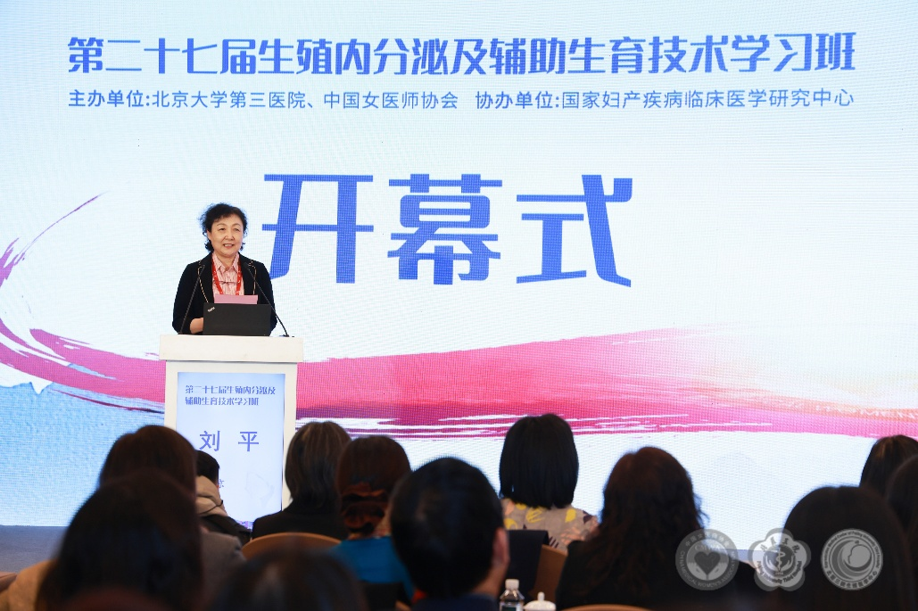 2025刘平主持开幕式 2025刘平主持开幕式