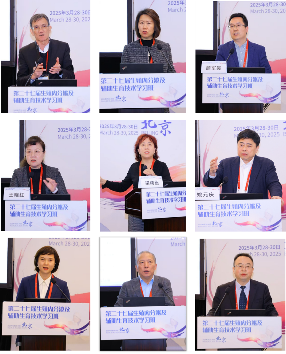 2025生殖授课专家3 2025生殖授课专家3