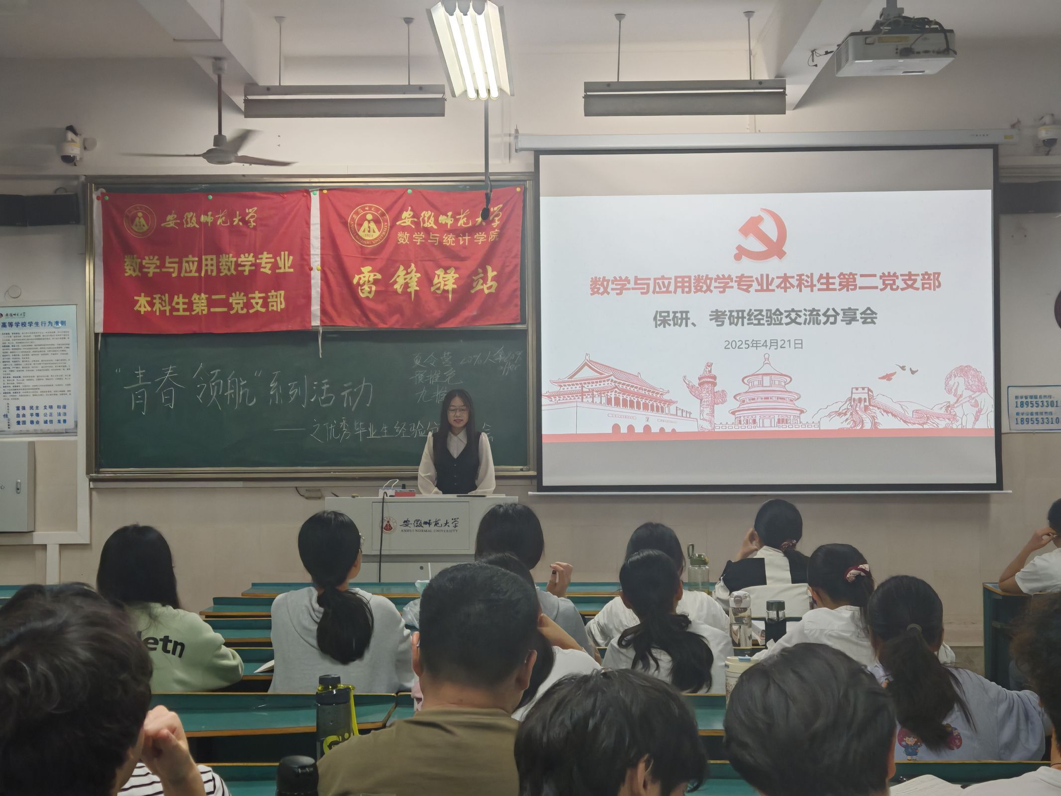 2025.4.21考研经验交流会 (2)