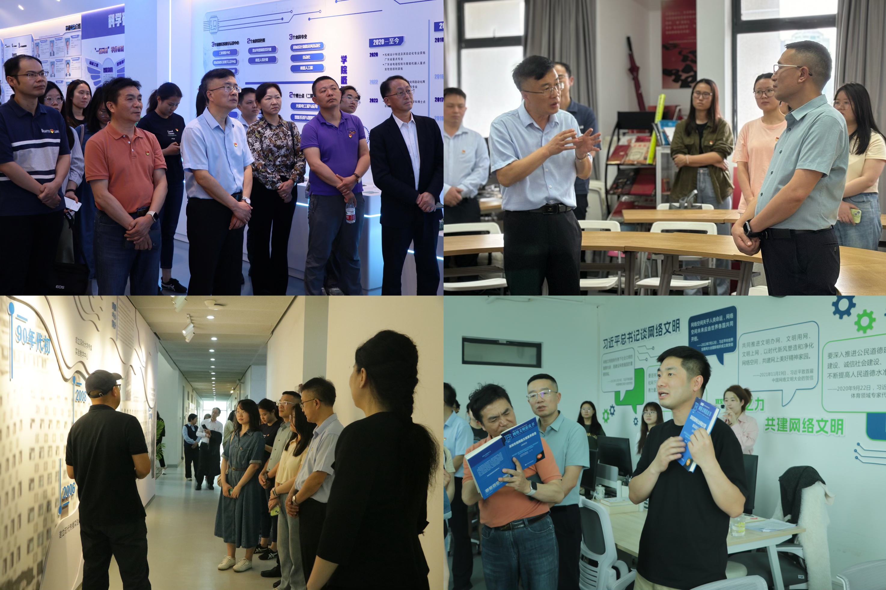 2.参观深圳大学机电学院智造先锋党建“会客厅”、传播学院国家级实验教学
