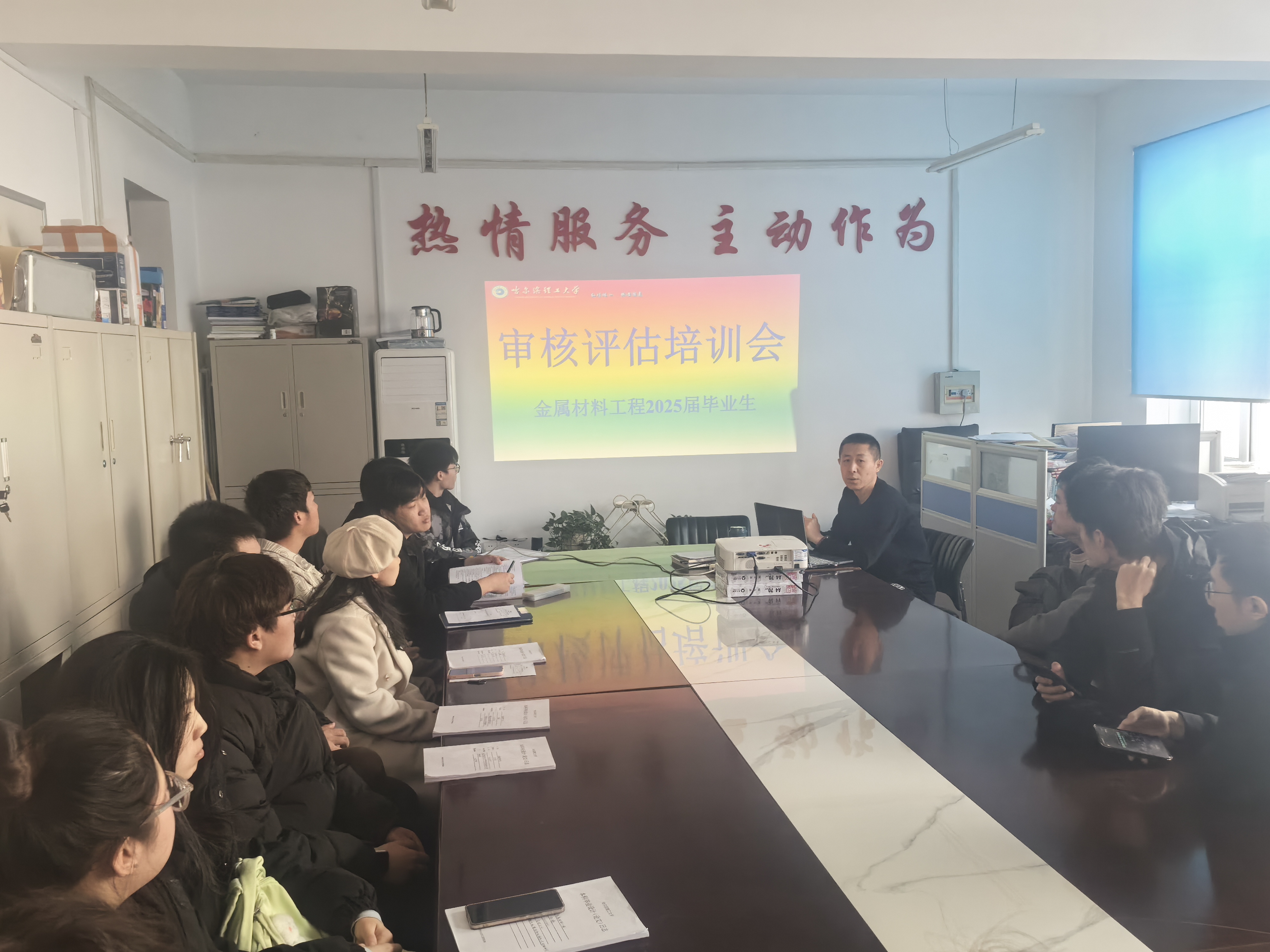 付原科老师对学生进行审核评估培训