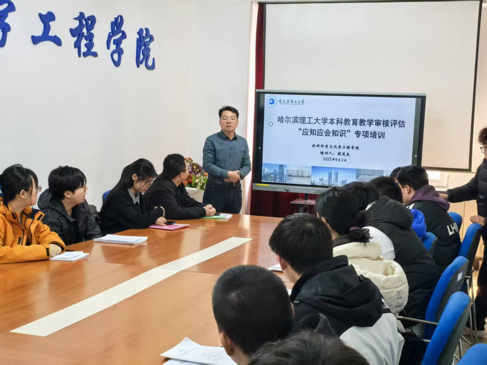 胡茂良老师对学生进行审核评估培训