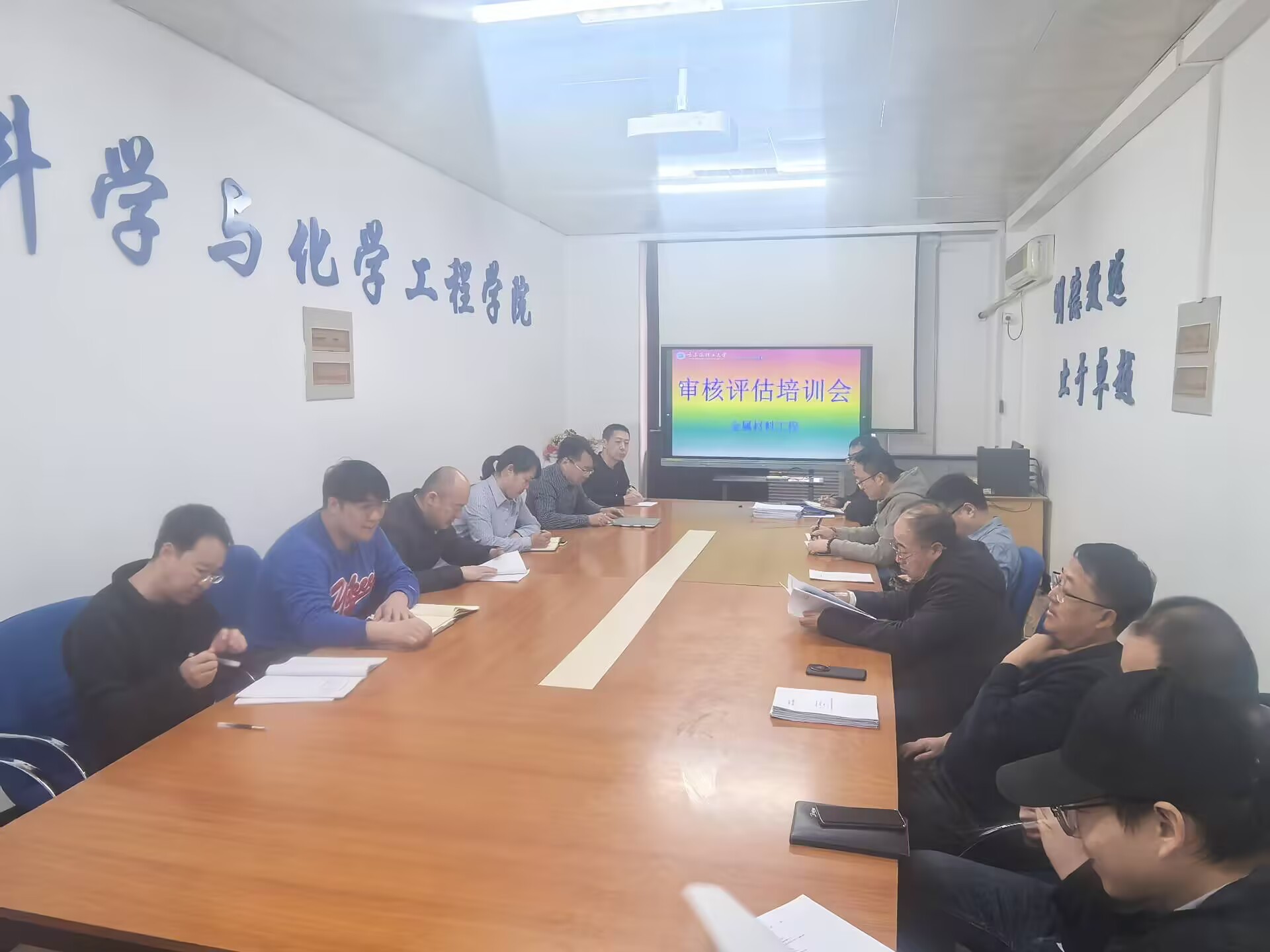 金属材料工程系对教师开展审核评估培训
