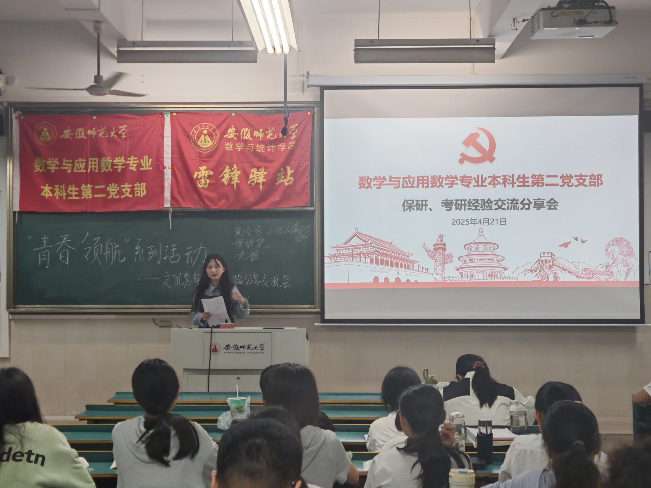 2025.4.21考研经验交流会 (1)