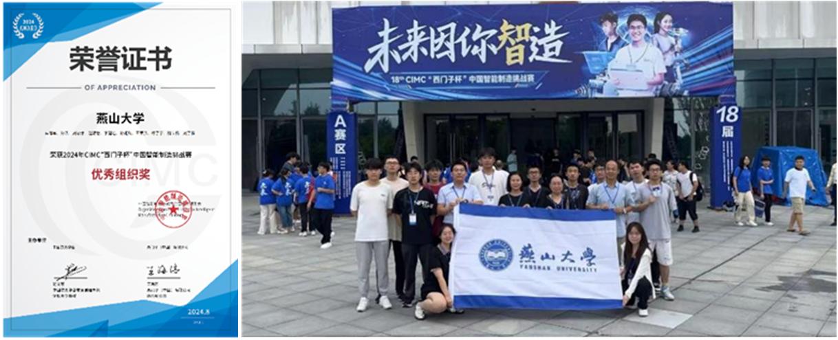 图6 学生参加双创竞赛提升实践能力 图6 学生参加双创竞赛提升实践能力