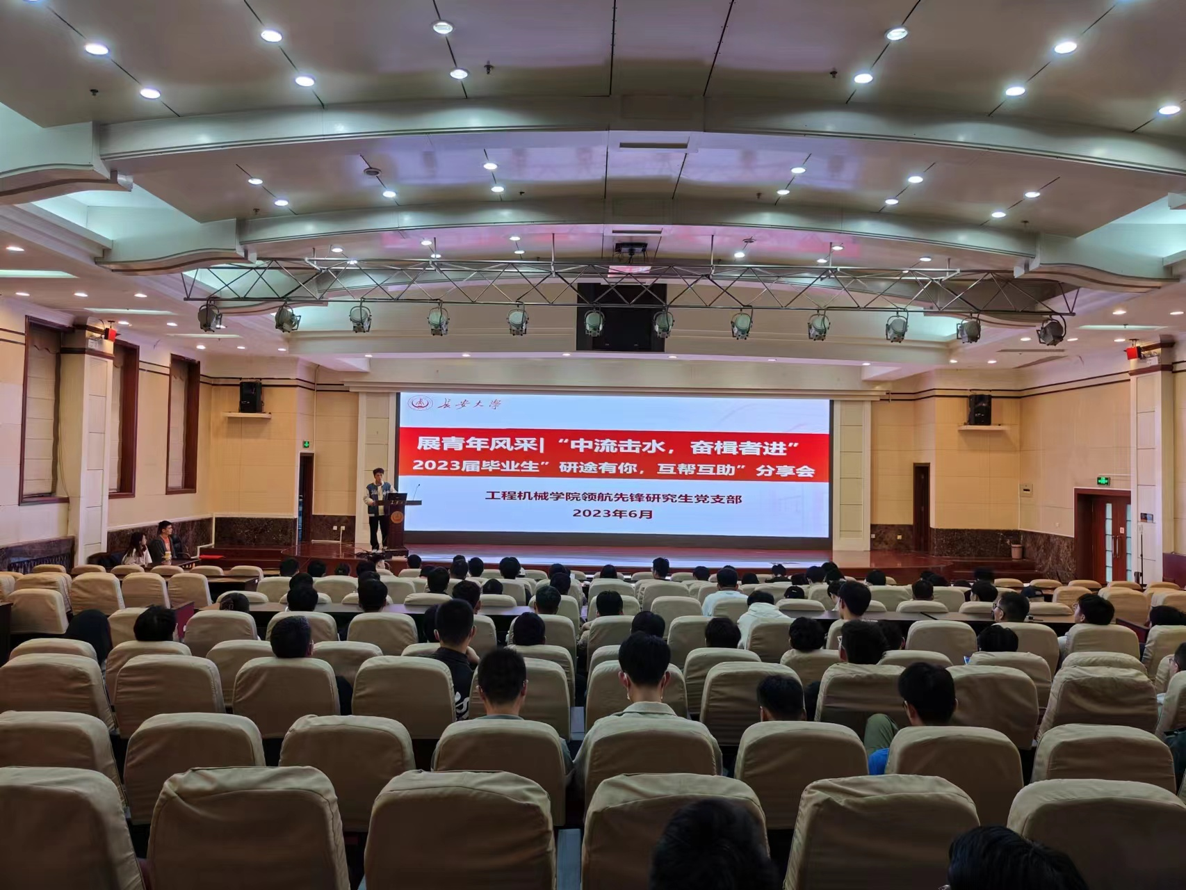 图 9 “研途有你，互帮互助”就业经验交流分享会