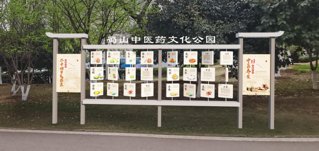 蜀山区中医药文化园