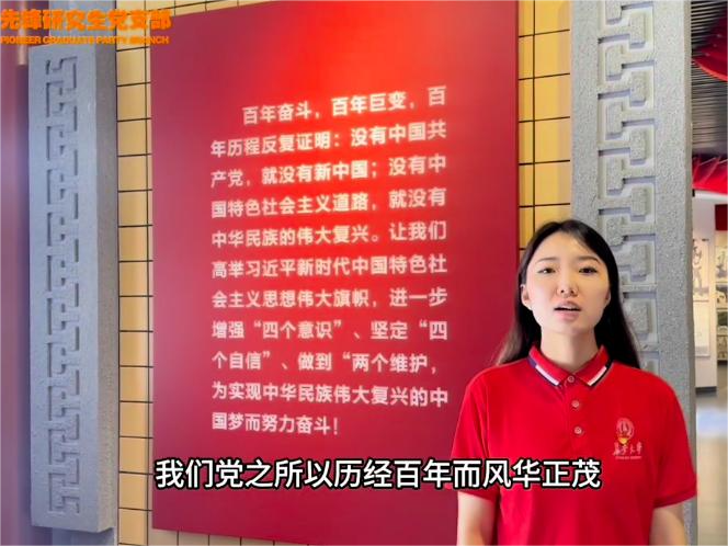 图 5 “红色经典辉映史，革命精神永流芳”微党课