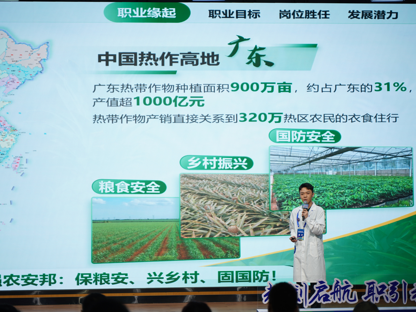 陈学川同学在比赛现场