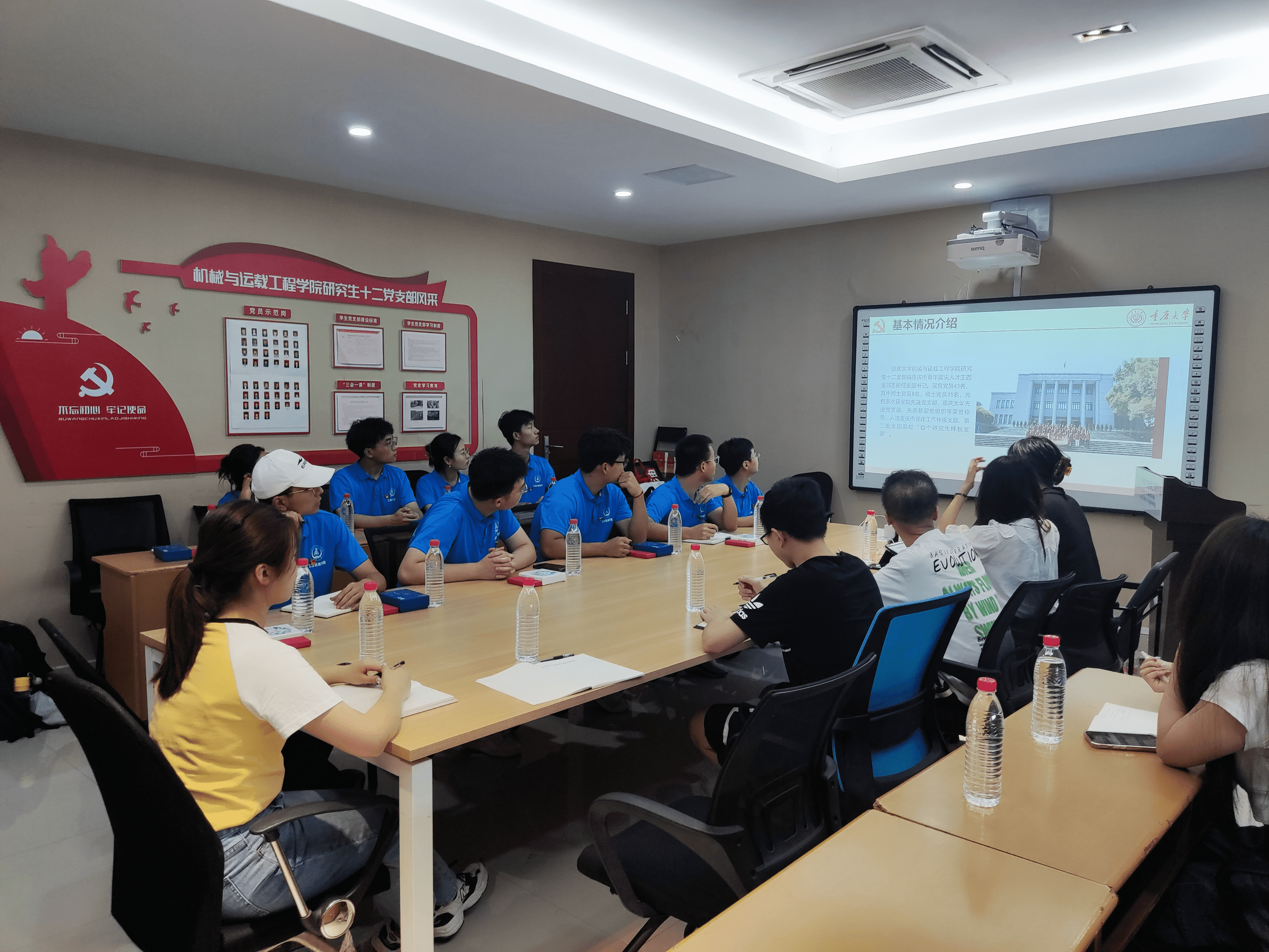 图 19 同重庆大学“百个研究生样板党支部”机械与运载工程学院研究生十二党支部共建交流