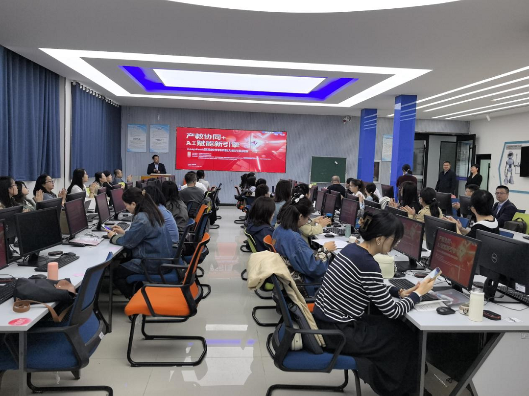 DeepSeek驱动教学教研能力跃升实战培训2