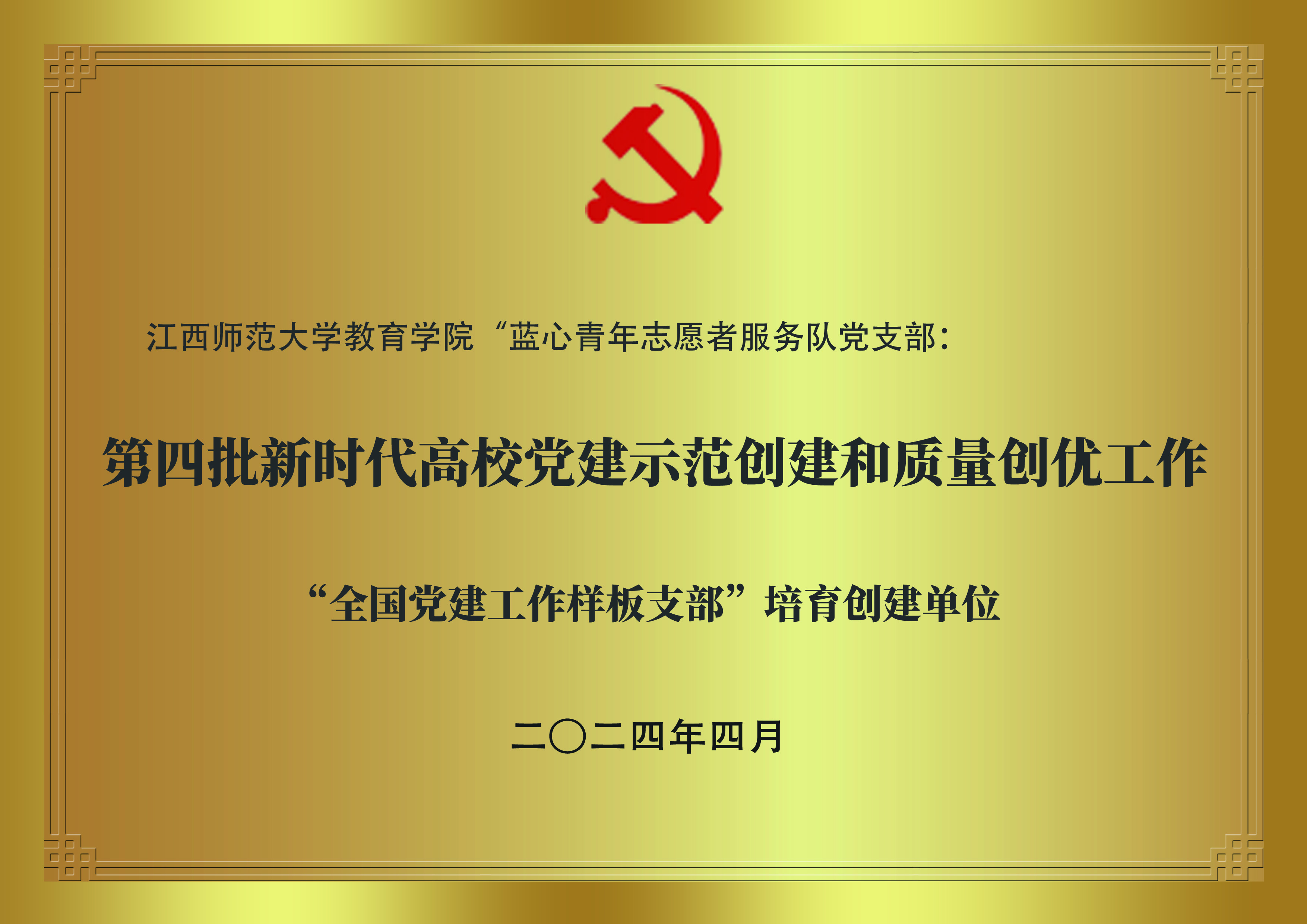 微信图片_20250423211951
