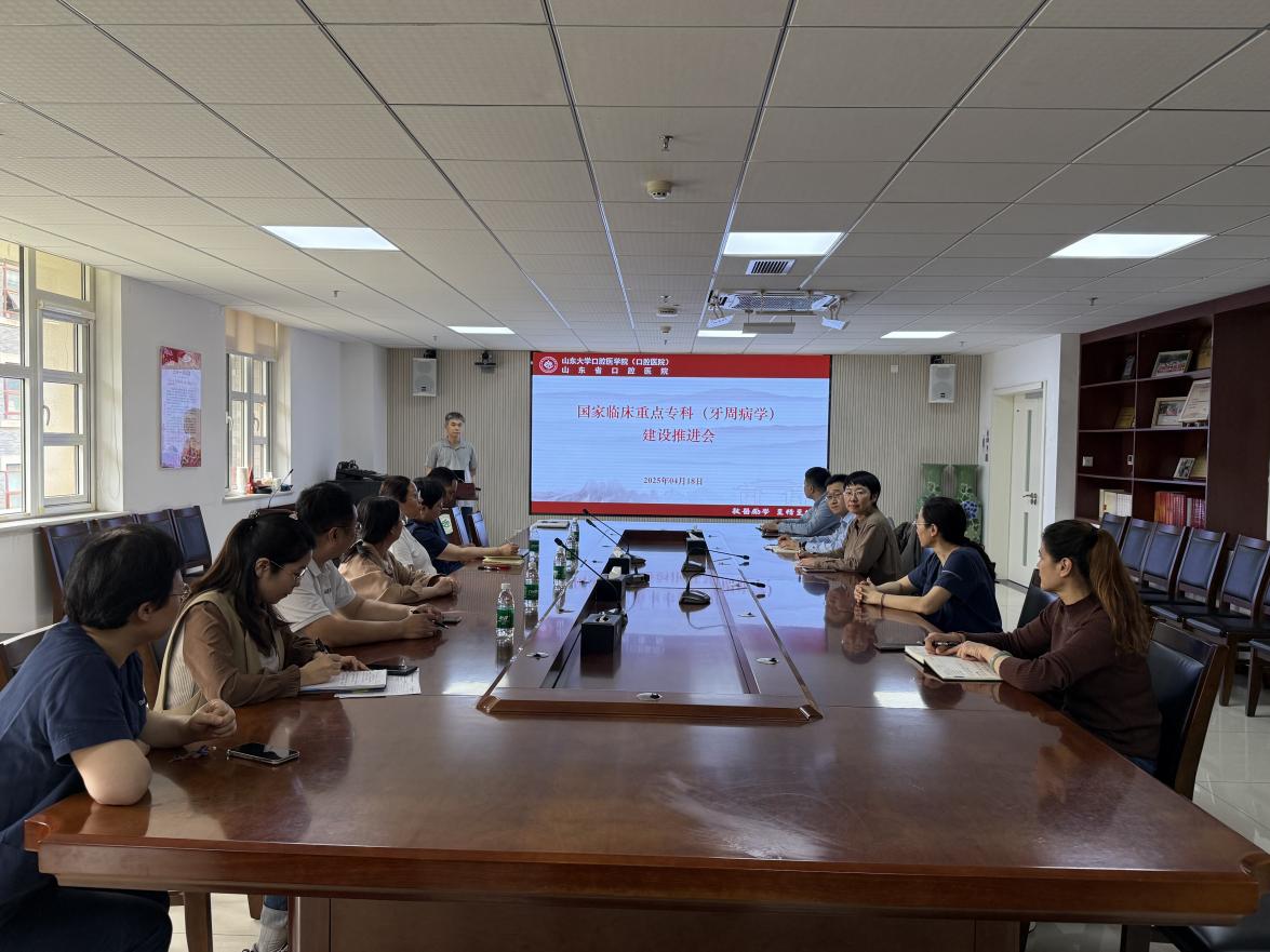 20250423重点临床专科建设推进会1 20250423重点临床专科建设推进会1