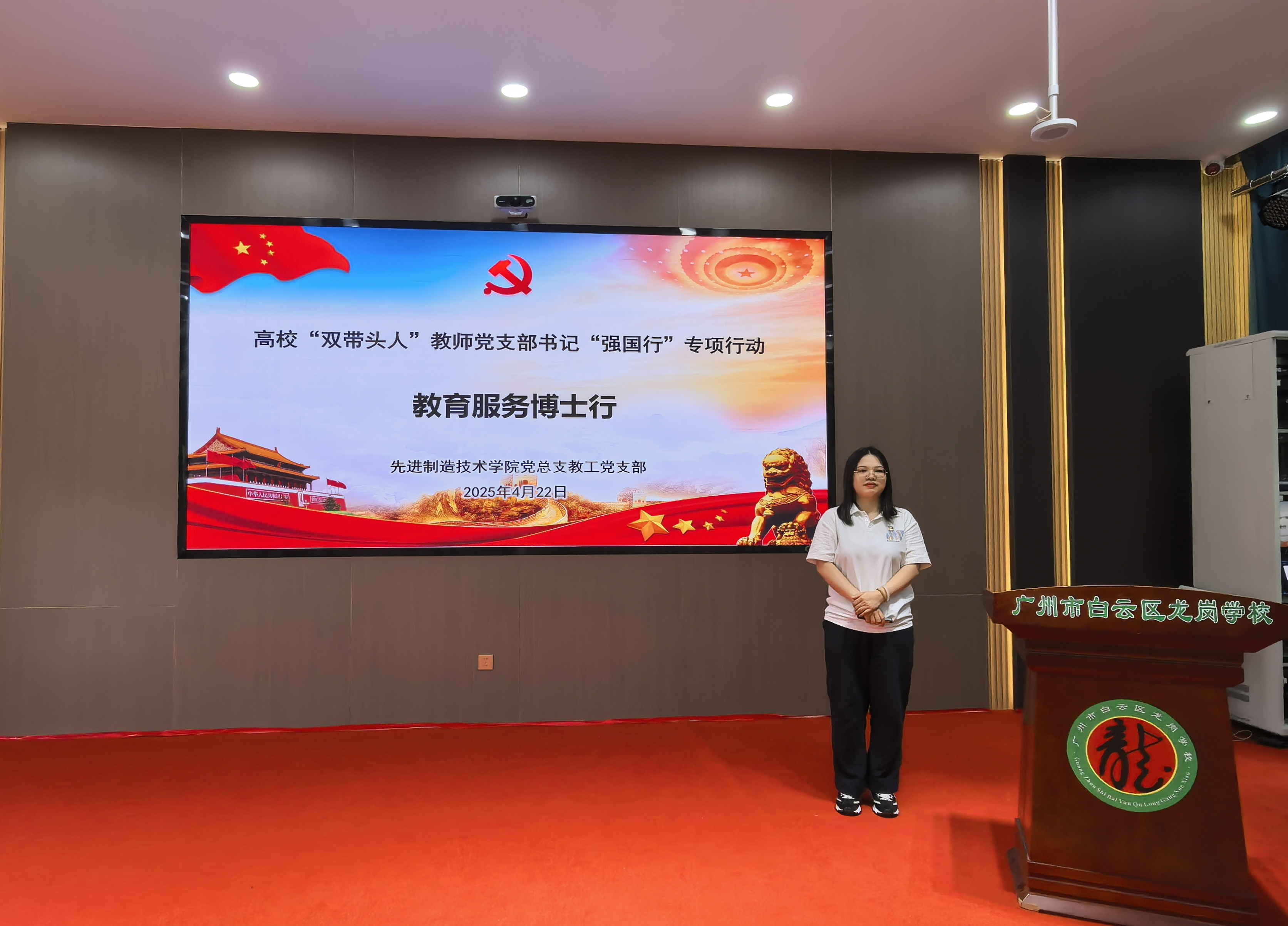 廖燕玲博士讲座现场