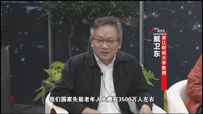 戴老师圆桌会议