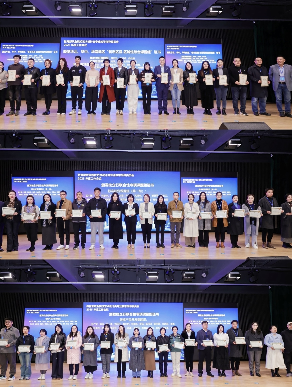 教指委颁发立项证书