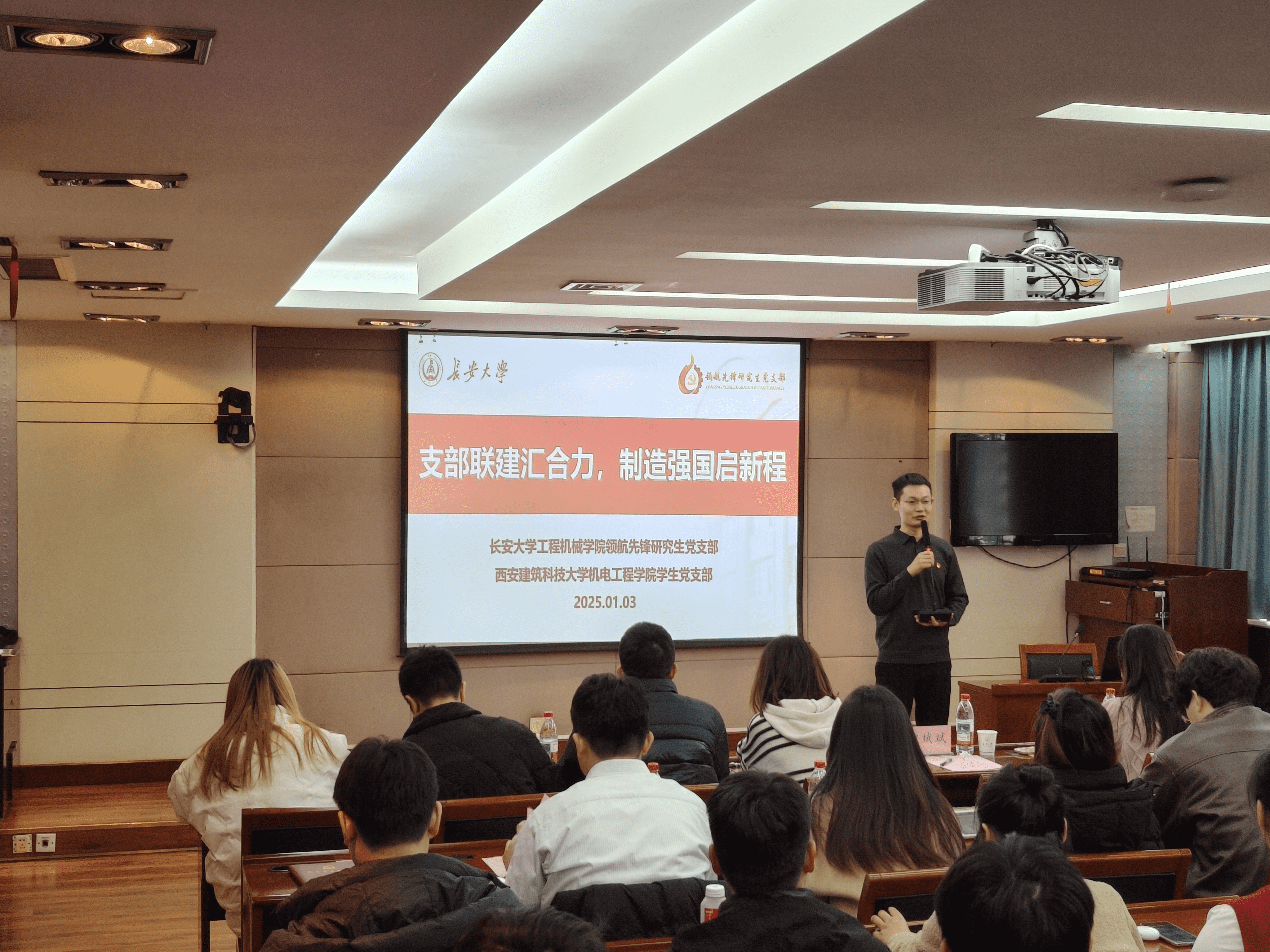 图 20 同西安建筑科技大学机电工程学院学生党支部共建交流