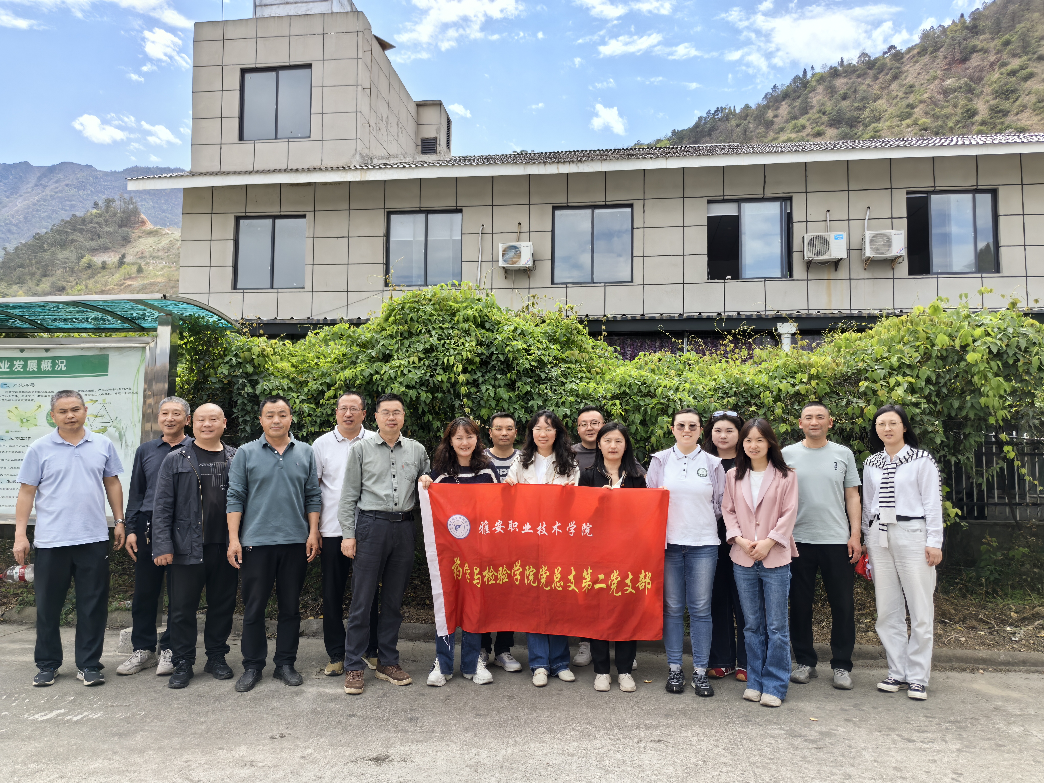 雅安蜀丰农业科技有限公司