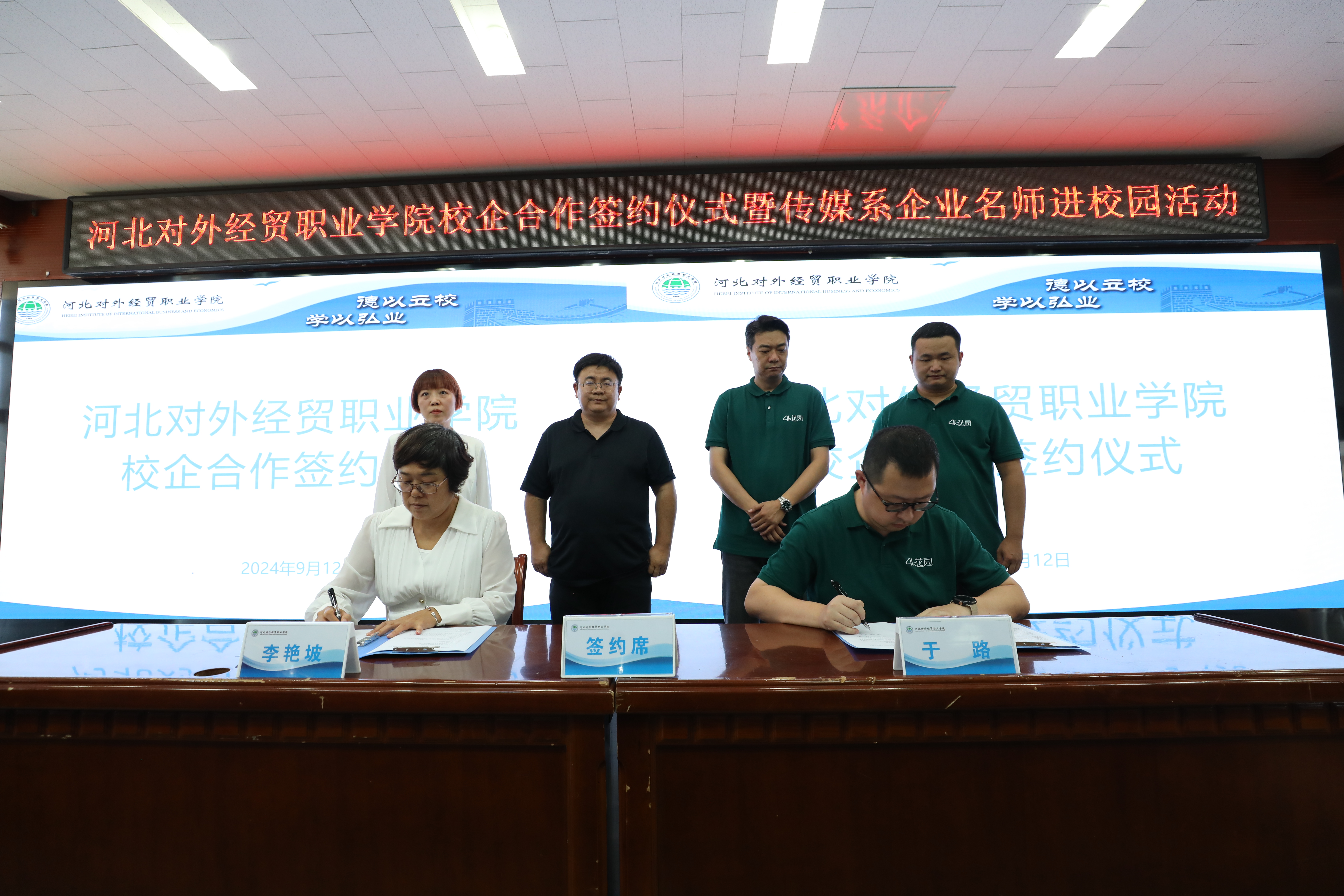 20240926112755778 20240926112755778