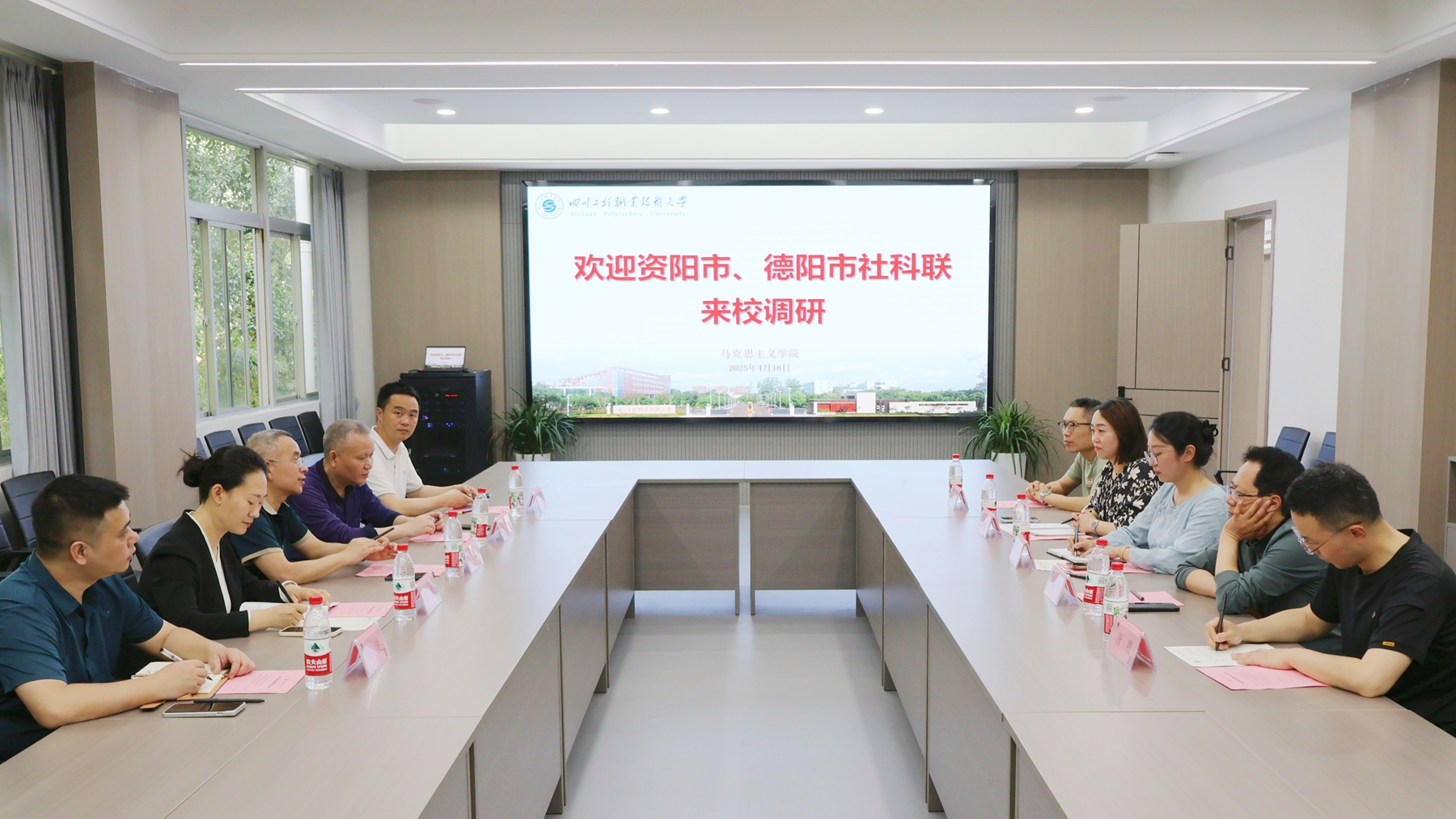 社科联