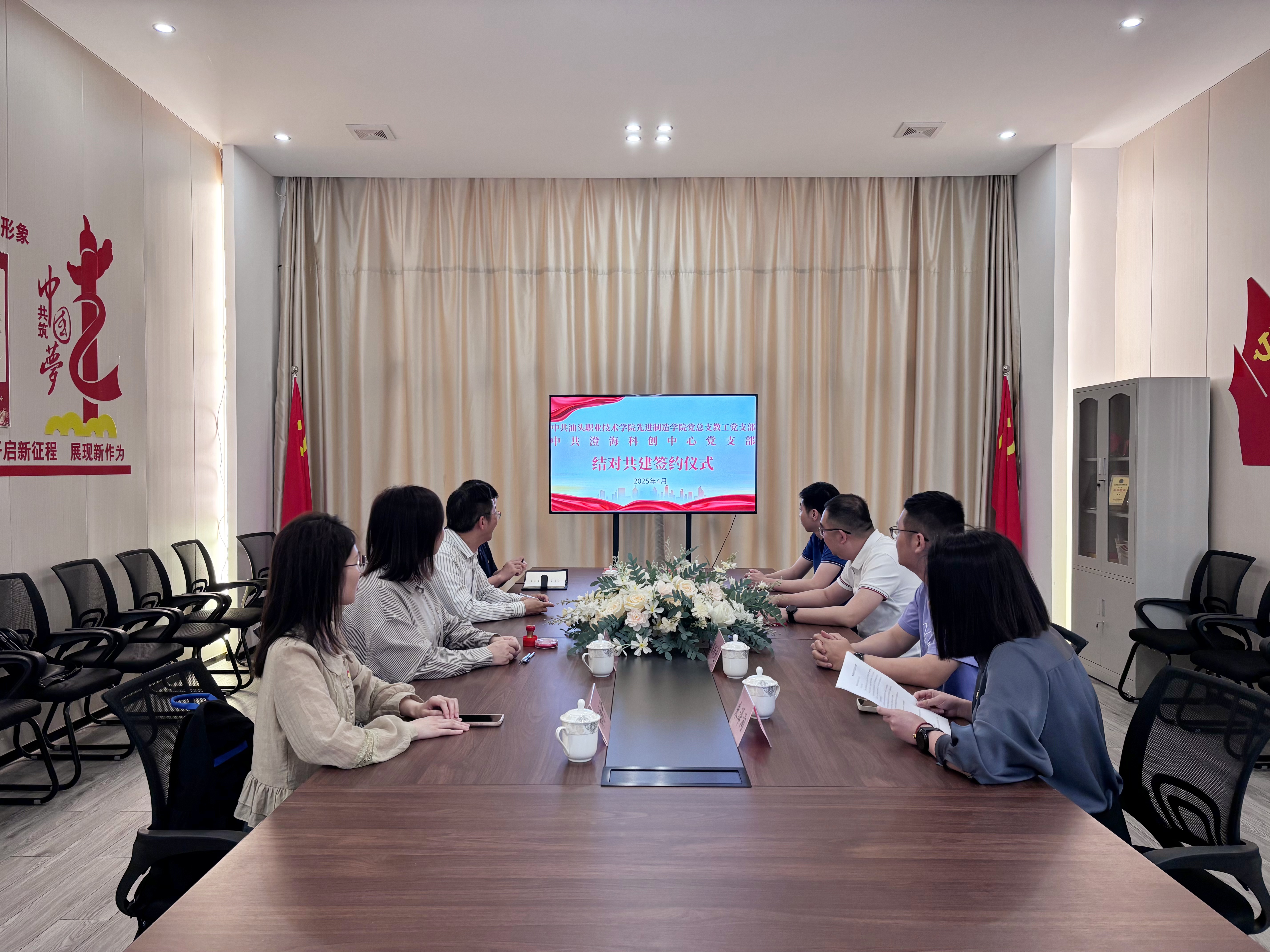 党建结对共建讨论合作内容