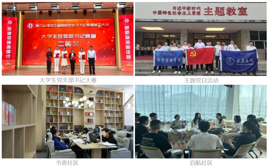 学校3项目入选教育部高校思想政治工作质量提升综合改革与精品建设项目 p5