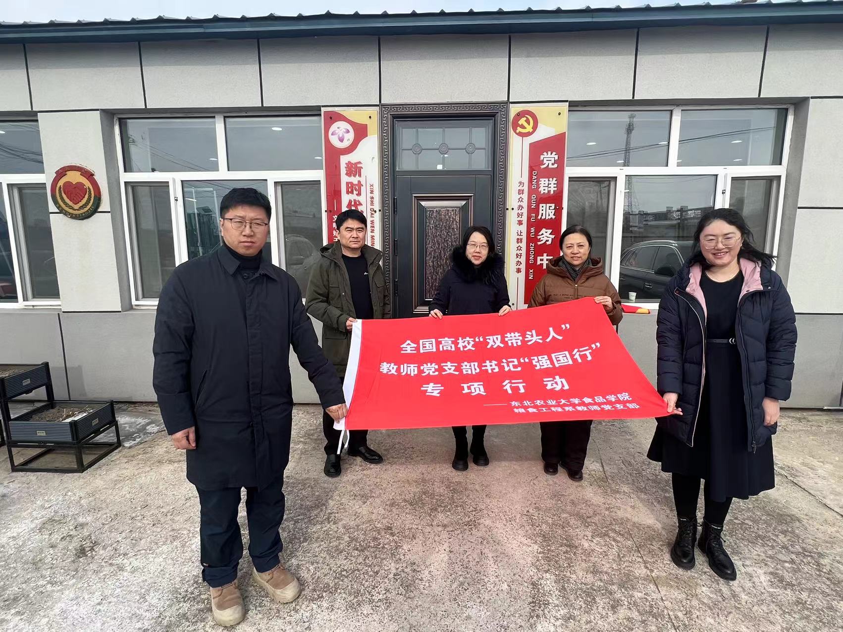 巴彦丰裕村调研