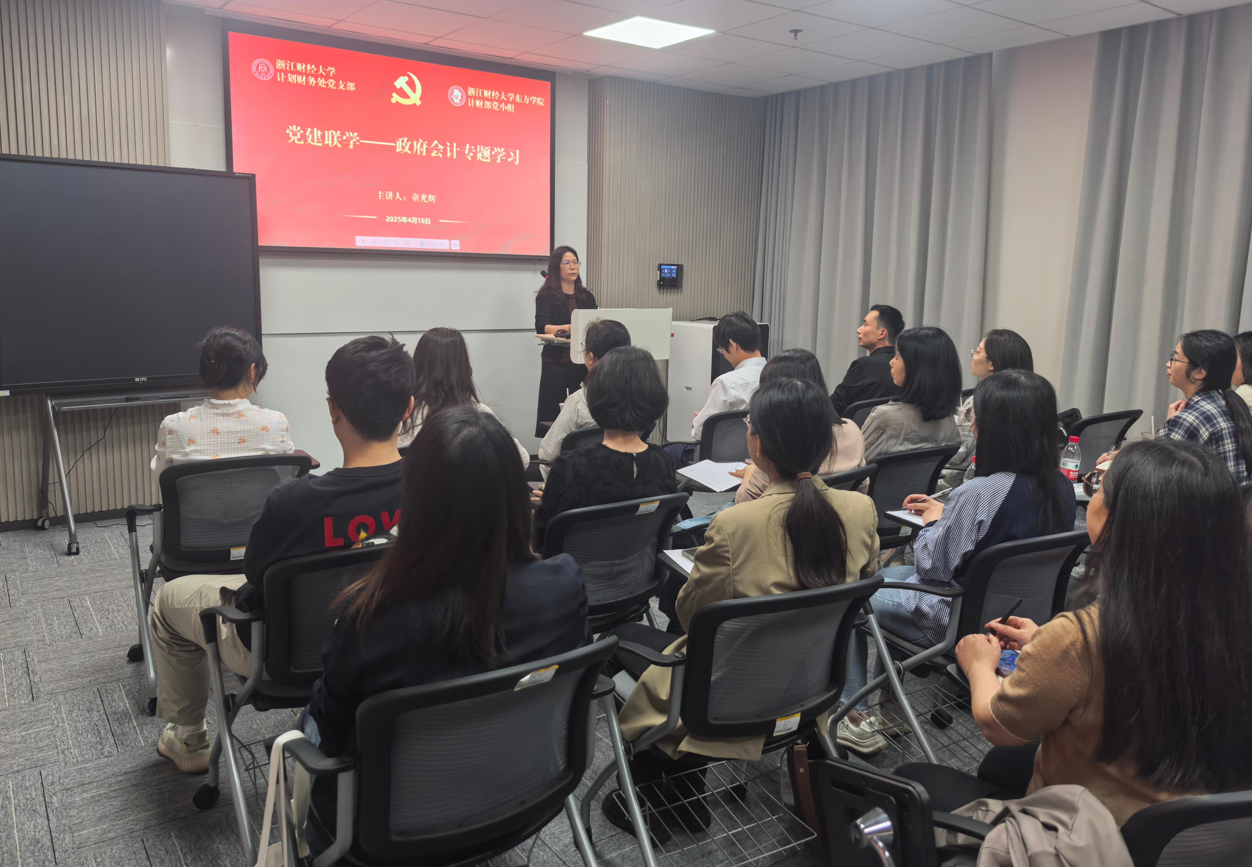 20250418 与东方学院计财部党建联学