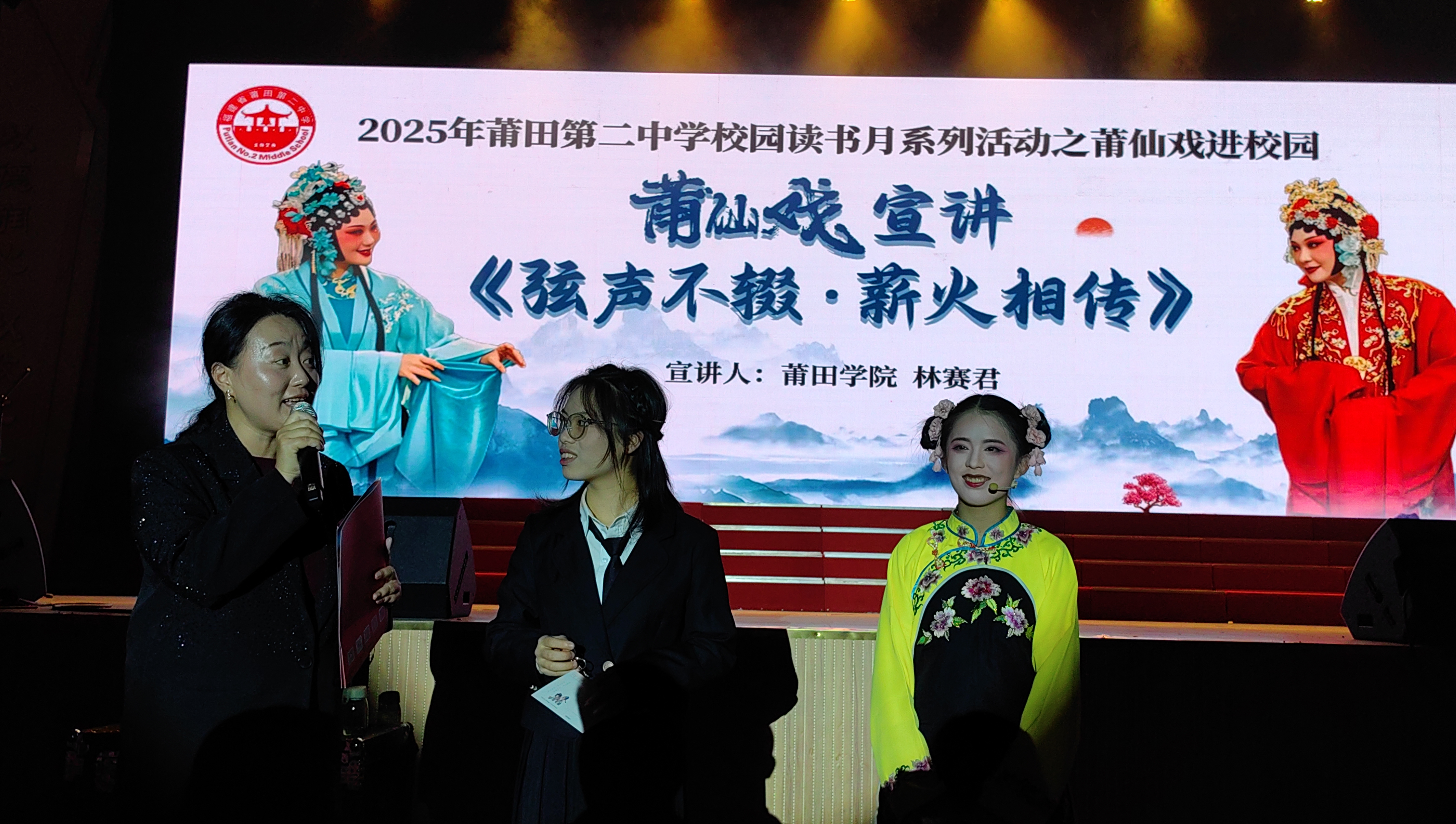 图为：莆田学院音乐学院副院长林赛君给二中学生普及莆仙戏知识1
