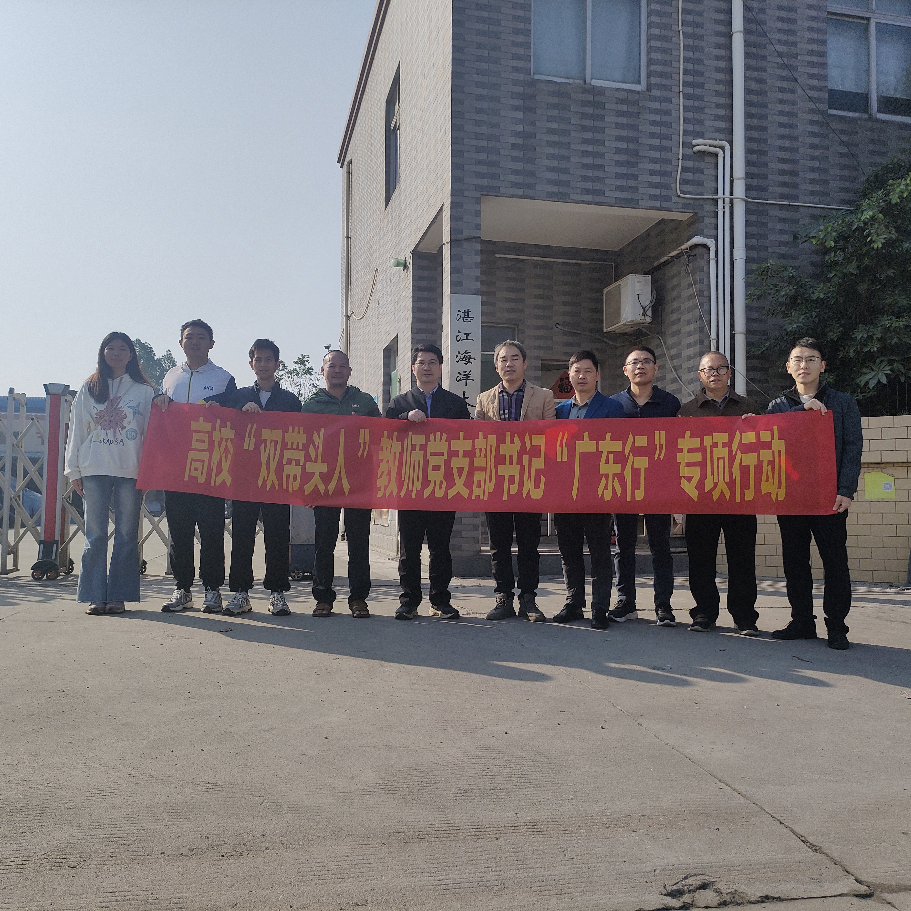 海大网厂1